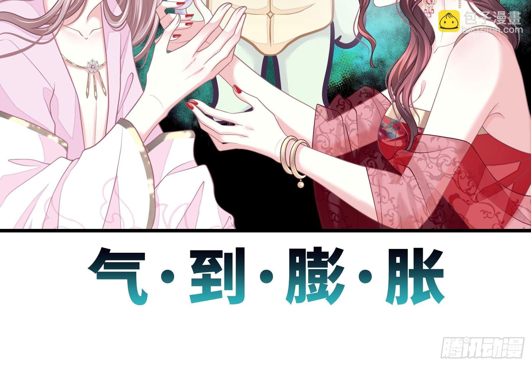 🍘我怀疑系统喜欢我 06-阡阡也穿了？ 第30页