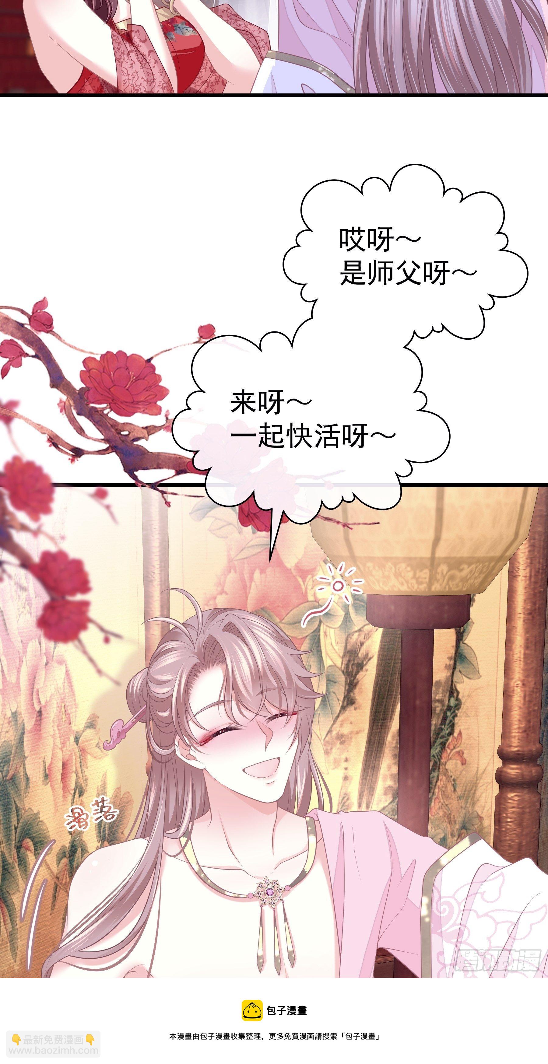 🍘我怀疑系统喜欢我 06-阡阡也穿了？ 第33页