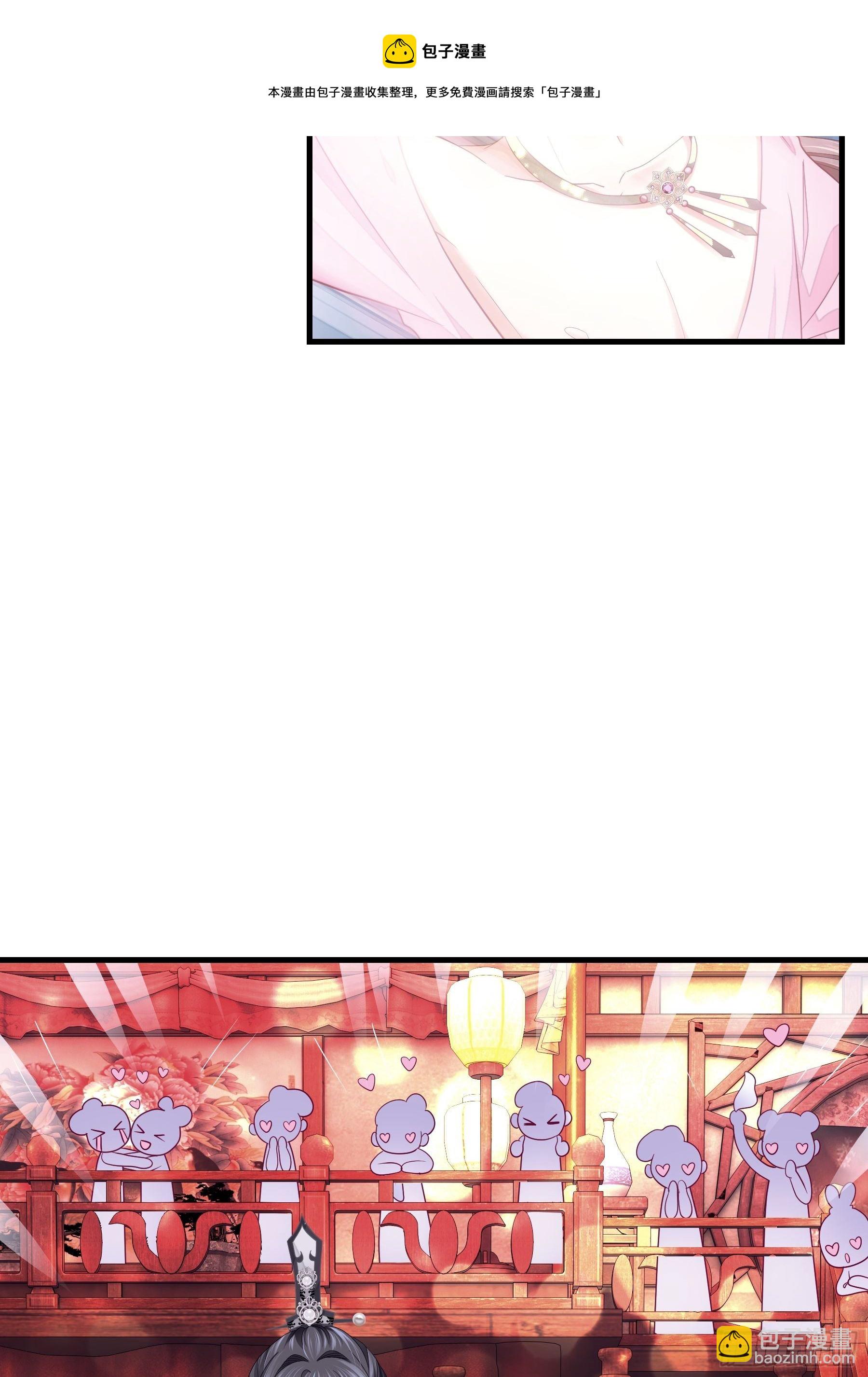 🍘我怀疑系统喜欢我 06-阡阡也穿了？ 第37页