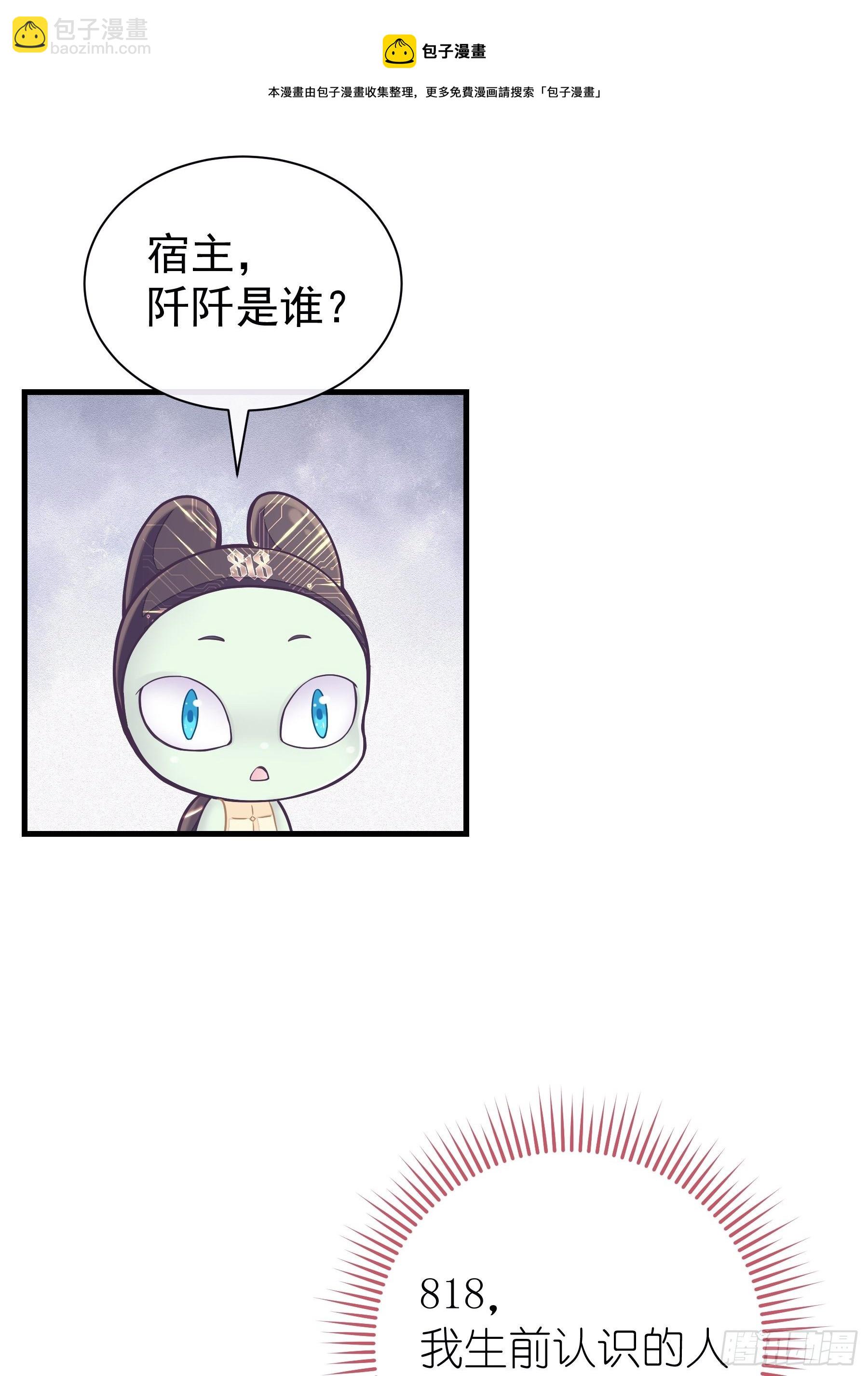 🍘我怀疑系统喜欢我 06-阡阡也穿了？ 第49页