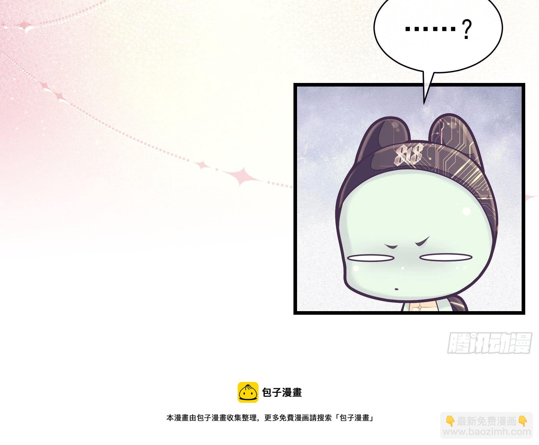 🍘我怀疑系统喜欢我 06-阡阡也穿了？ 第5页