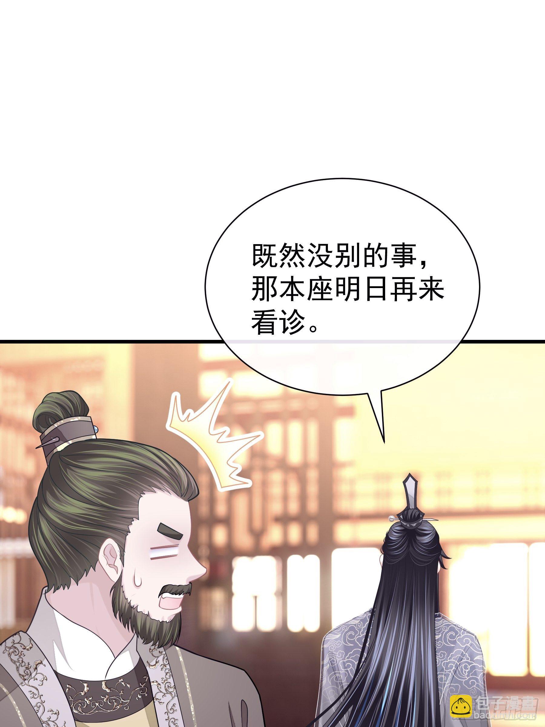 🍘我怀疑系统喜欢我 06-阡阡也穿了？ 第6页