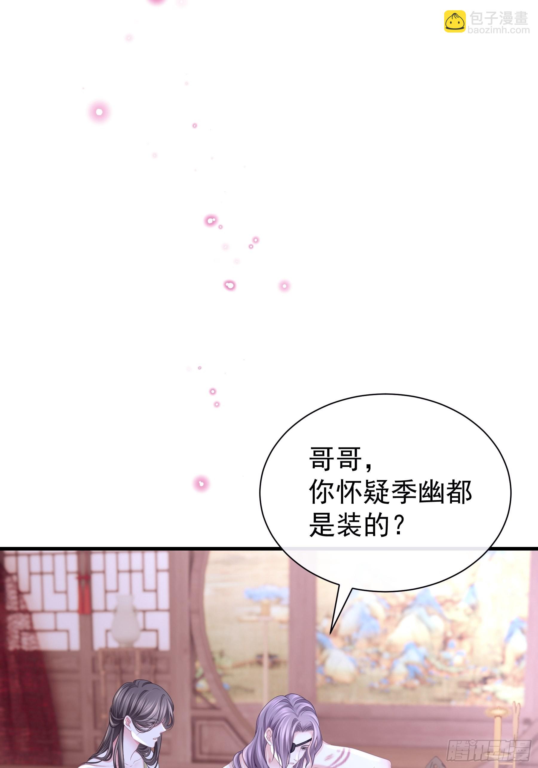 🍘我怀疑系统喜欢我 08-阡阡，我要娶你 第10页