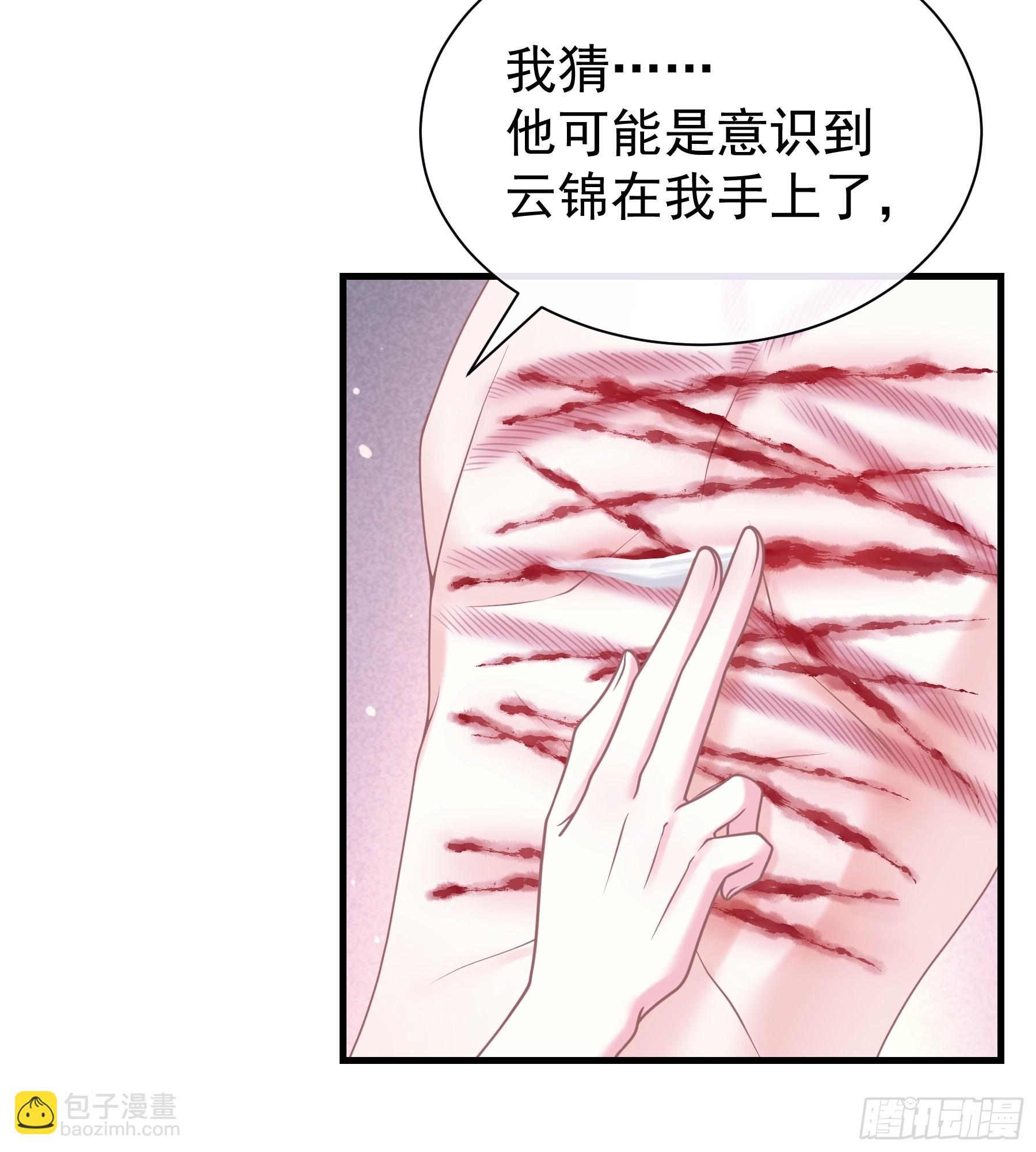 🍘我怀疑系统喜欢我 08-阡阡，我要娶你 第12页