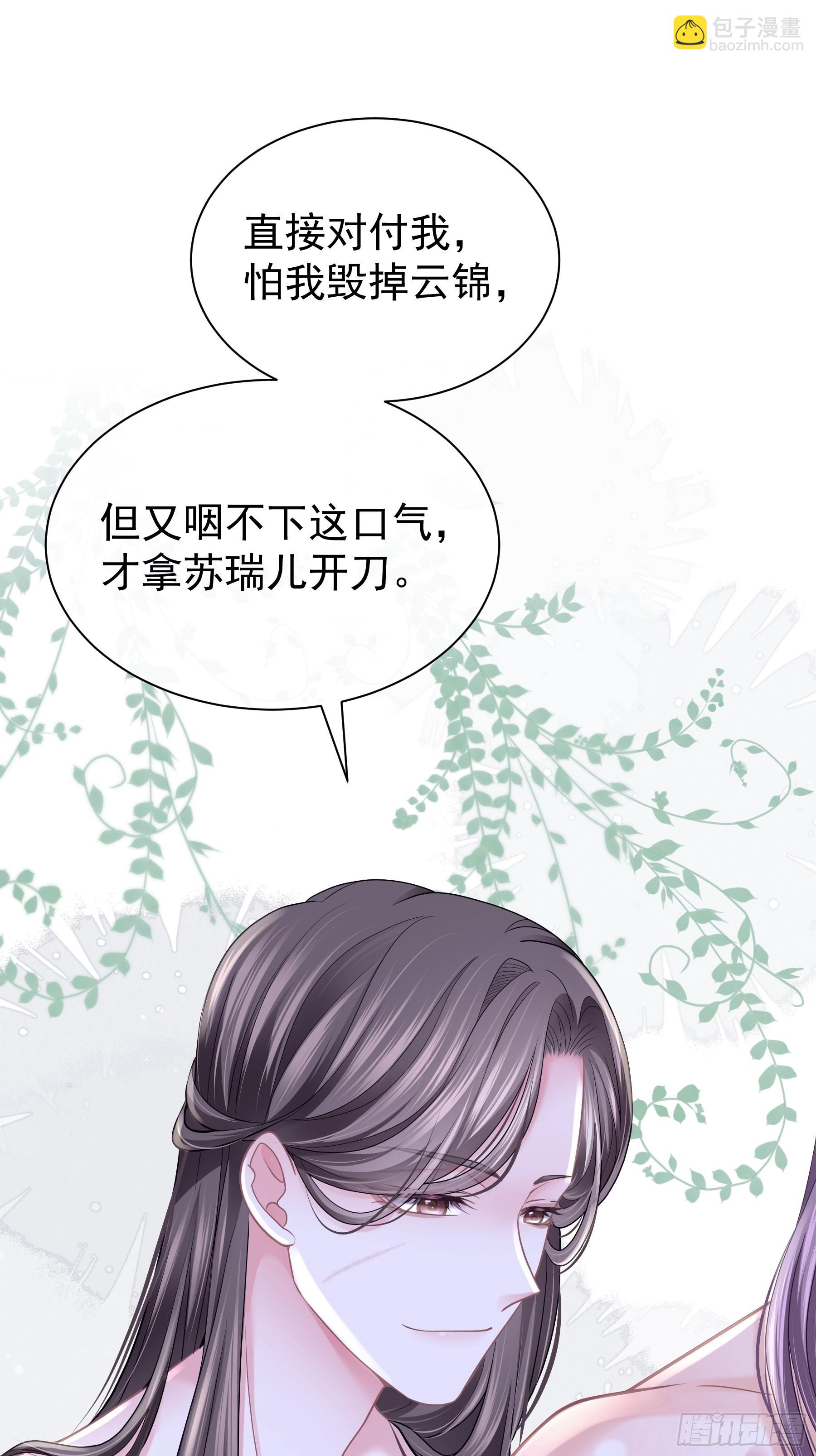 🍘我怀疑系统喜欢我 08-阡阡，我要娶你 第13页