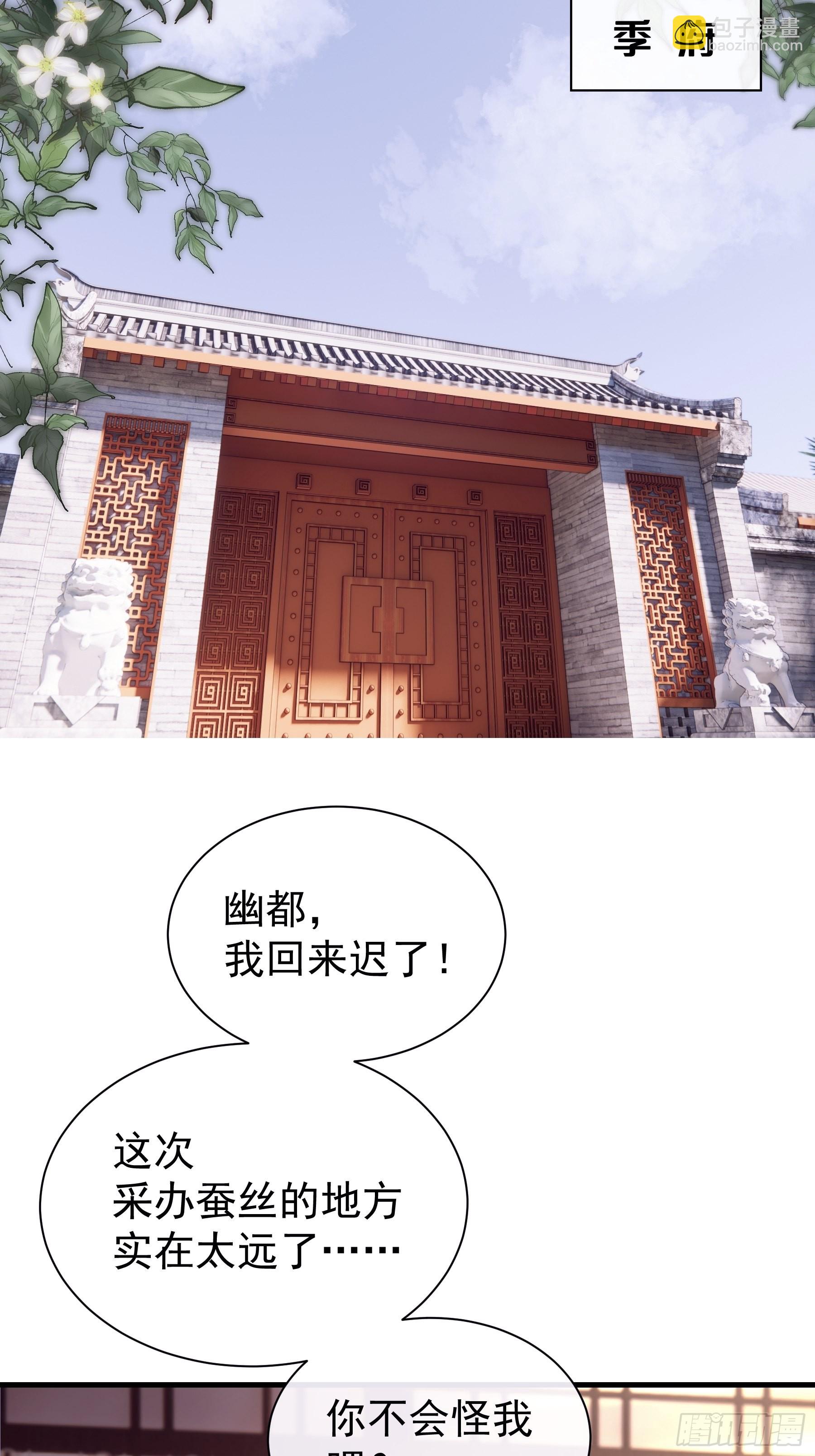 🍘我怀疑系统喜欢我 08-阡阡，我要娶你 第16页