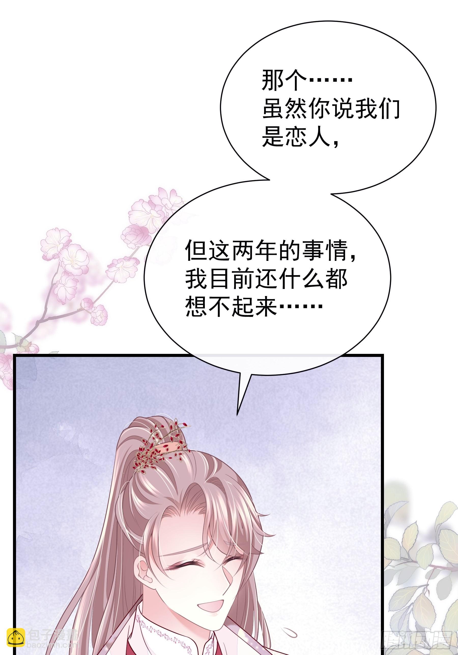🍘我怀疑系统喜欢我 08-阡阡，我要娶你 第18页