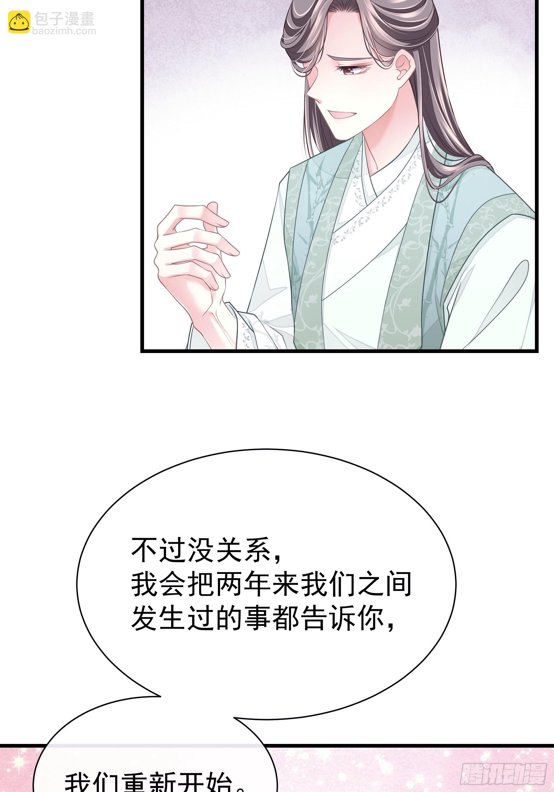 🍘我怀疑系统喜欢我 08-阡阡，我要娶你 第20页