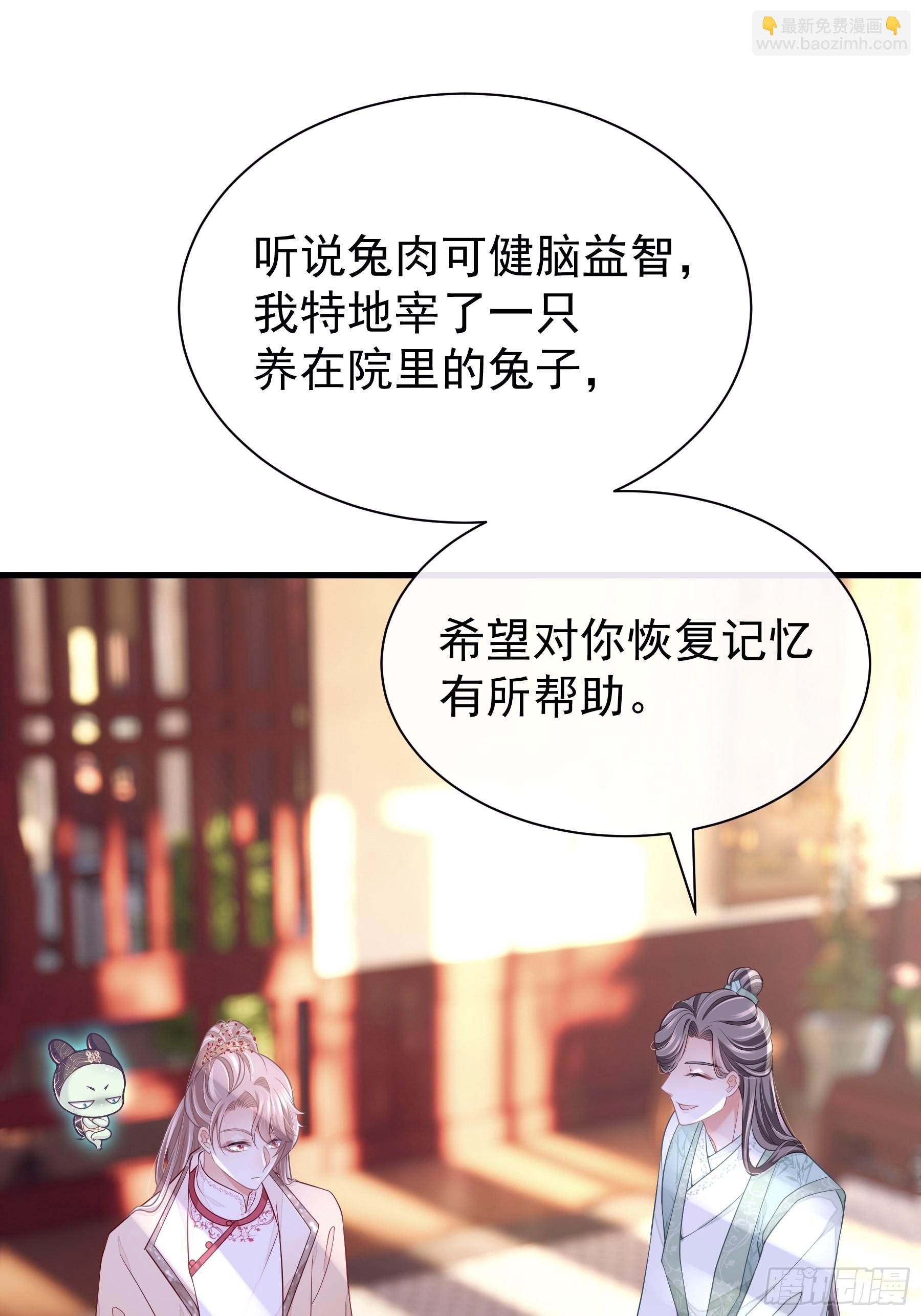 🍘我怀疑系统喜欢我 08-阡阡，我要娶你 第22页