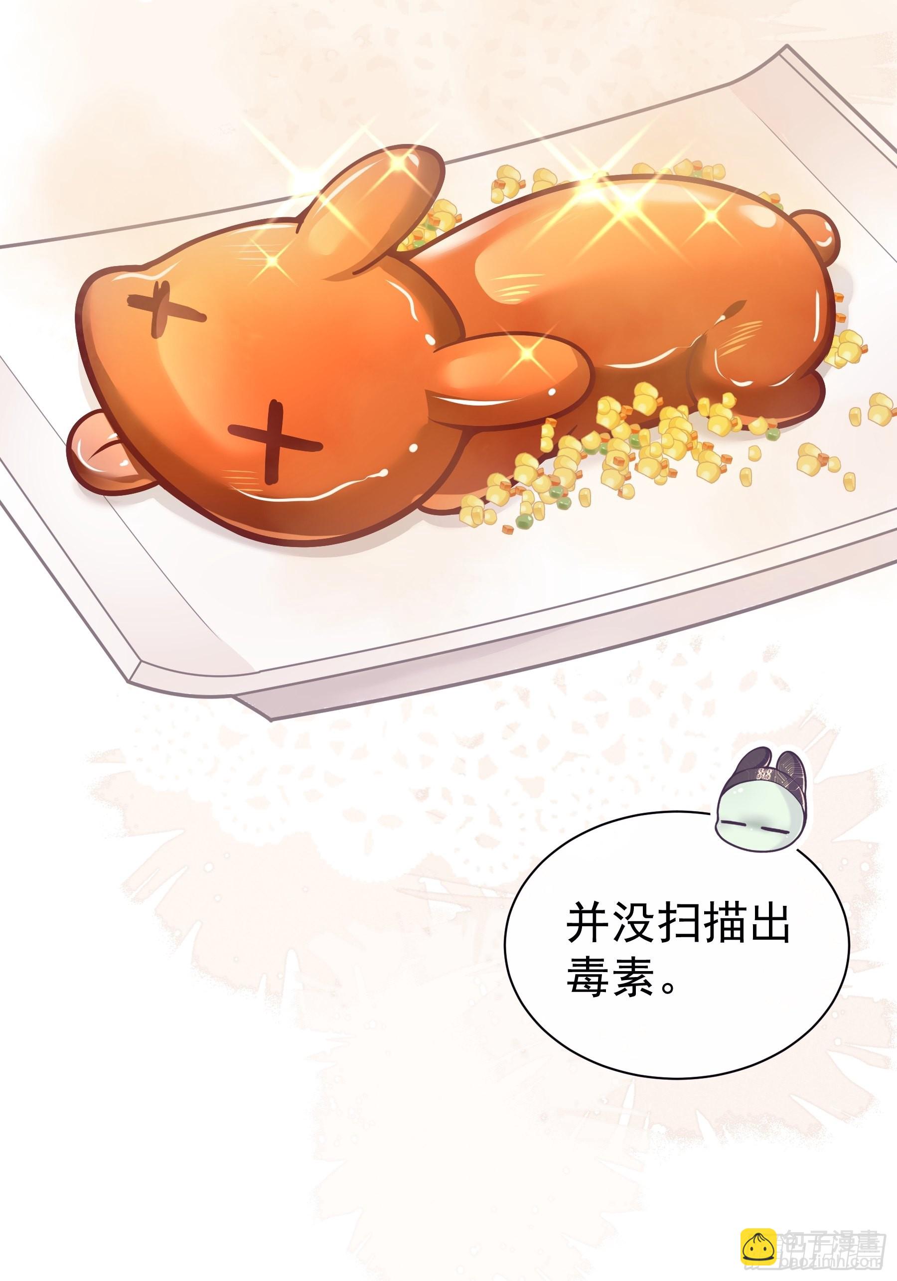 🍘我怀疑系统喜欢我 08-阡阡，我要娶你 第24页