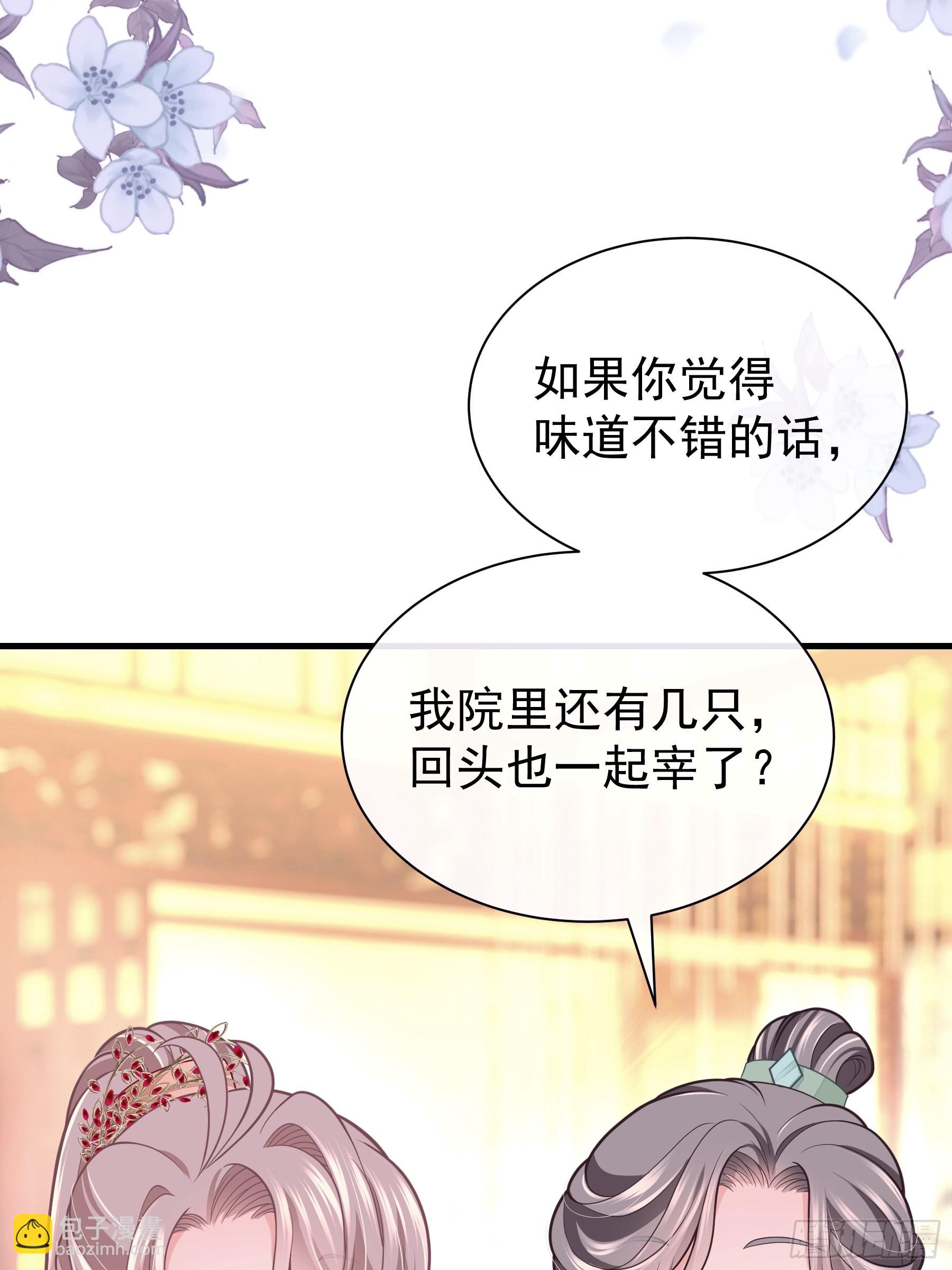 🍘我怀疑系统喜欢我 08-阡阡，我要娶你 第27页