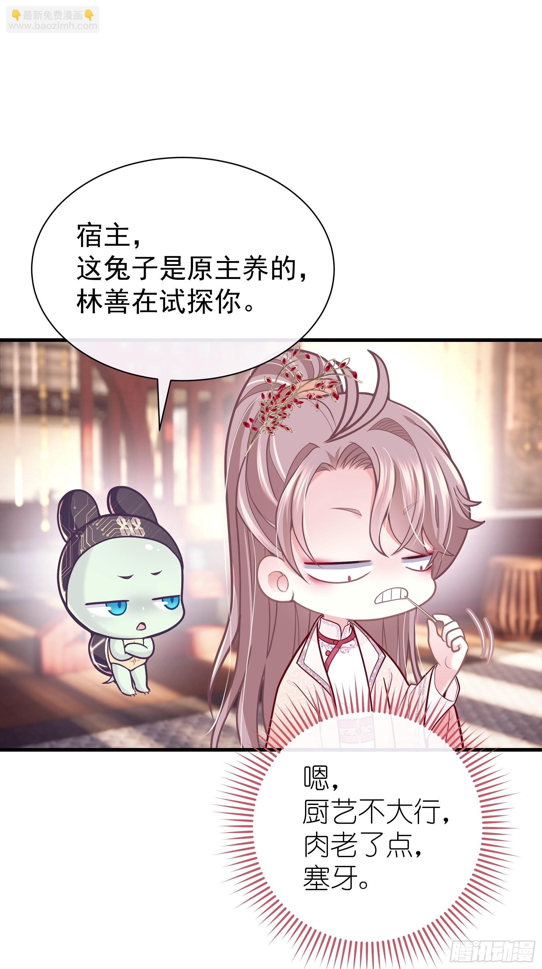 🍘我怀疑系统喜欢我 08-阡阡，我要娶你 第34页