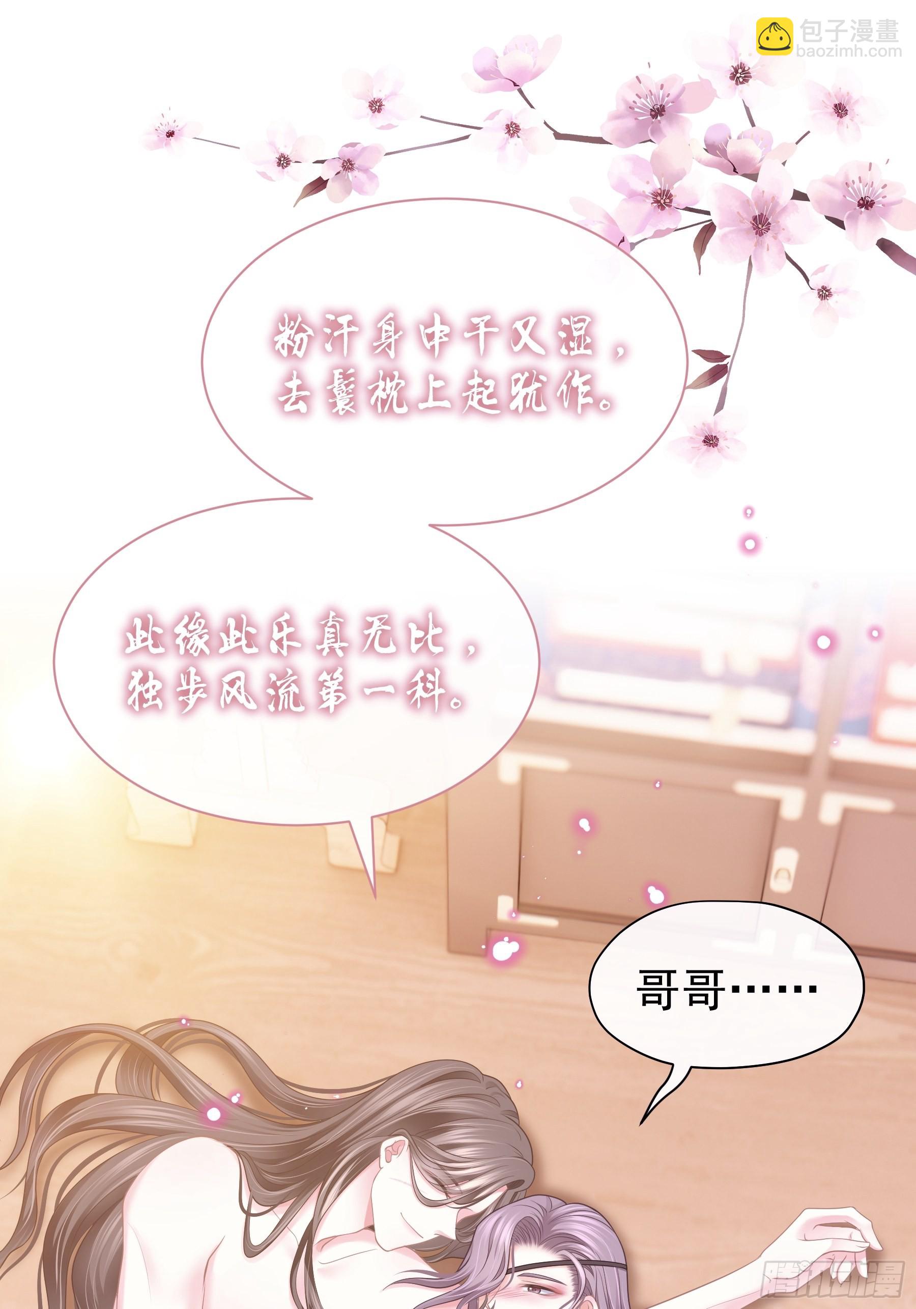 🍘我怀疑系统喜欢我 08-阡阡，我要娶你 第4页