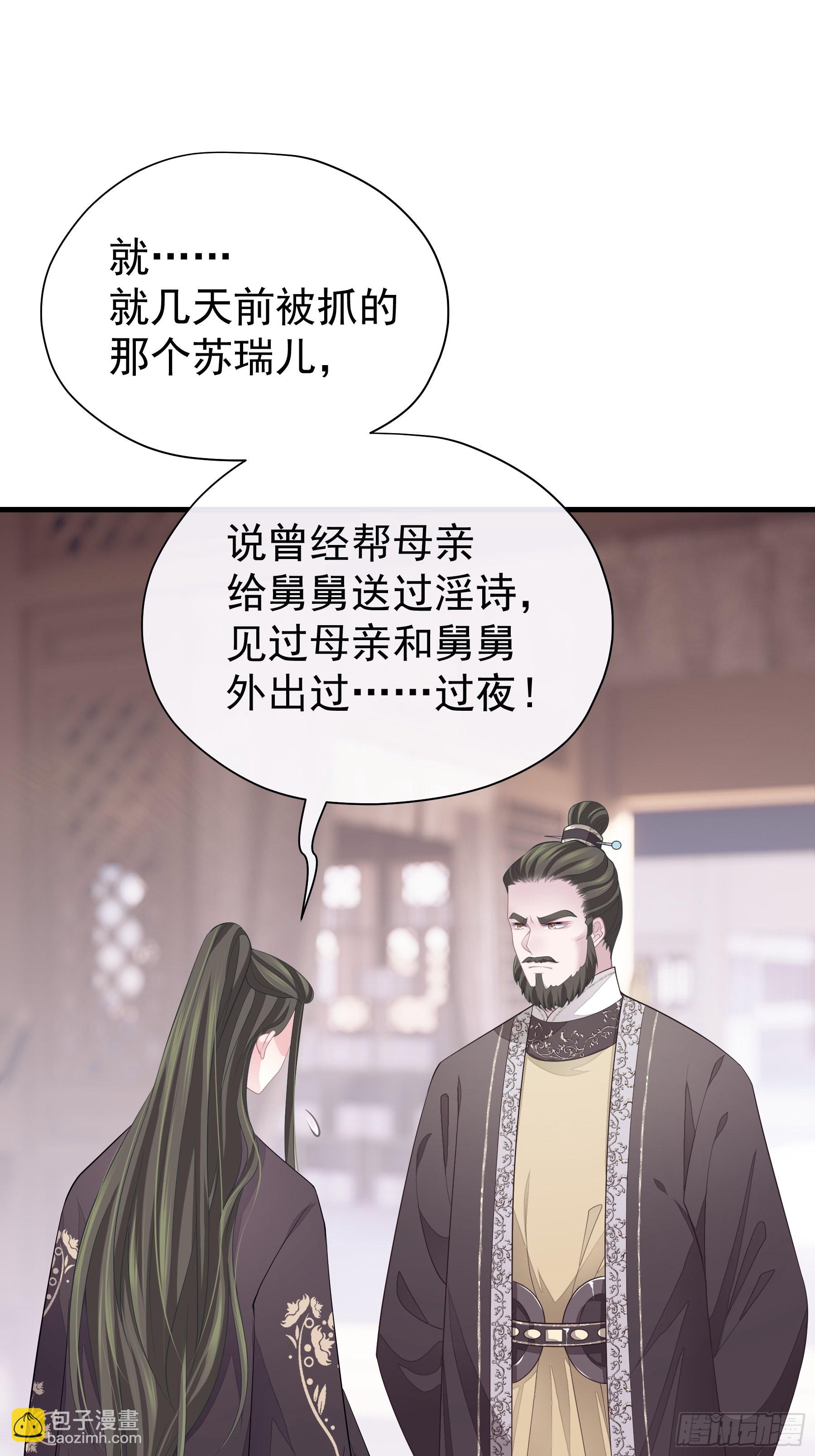 🍘我怀疑系统喜欢我 10-姐夫家的死士 第15页