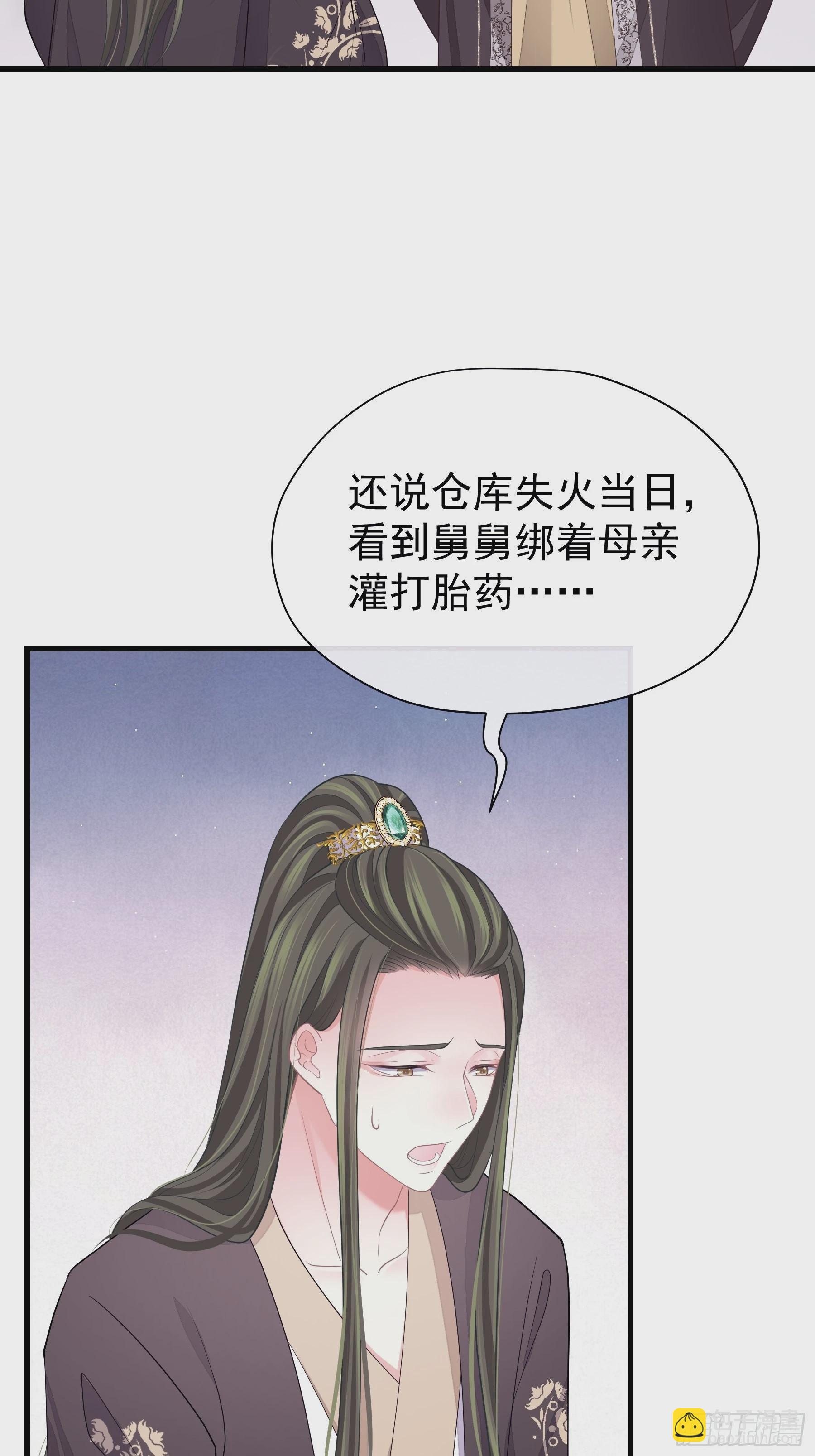 🍘我怀疑系统喜欢我 10-姐夫家的死士 第16页