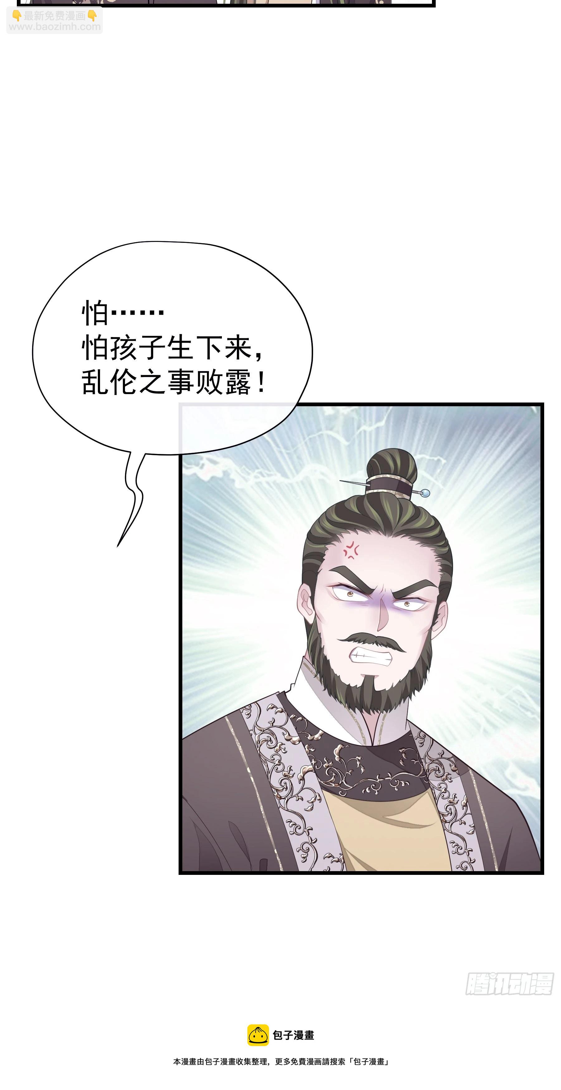 🍘我怀疑系统喜欢我 10-姐夫家的死士 第17页