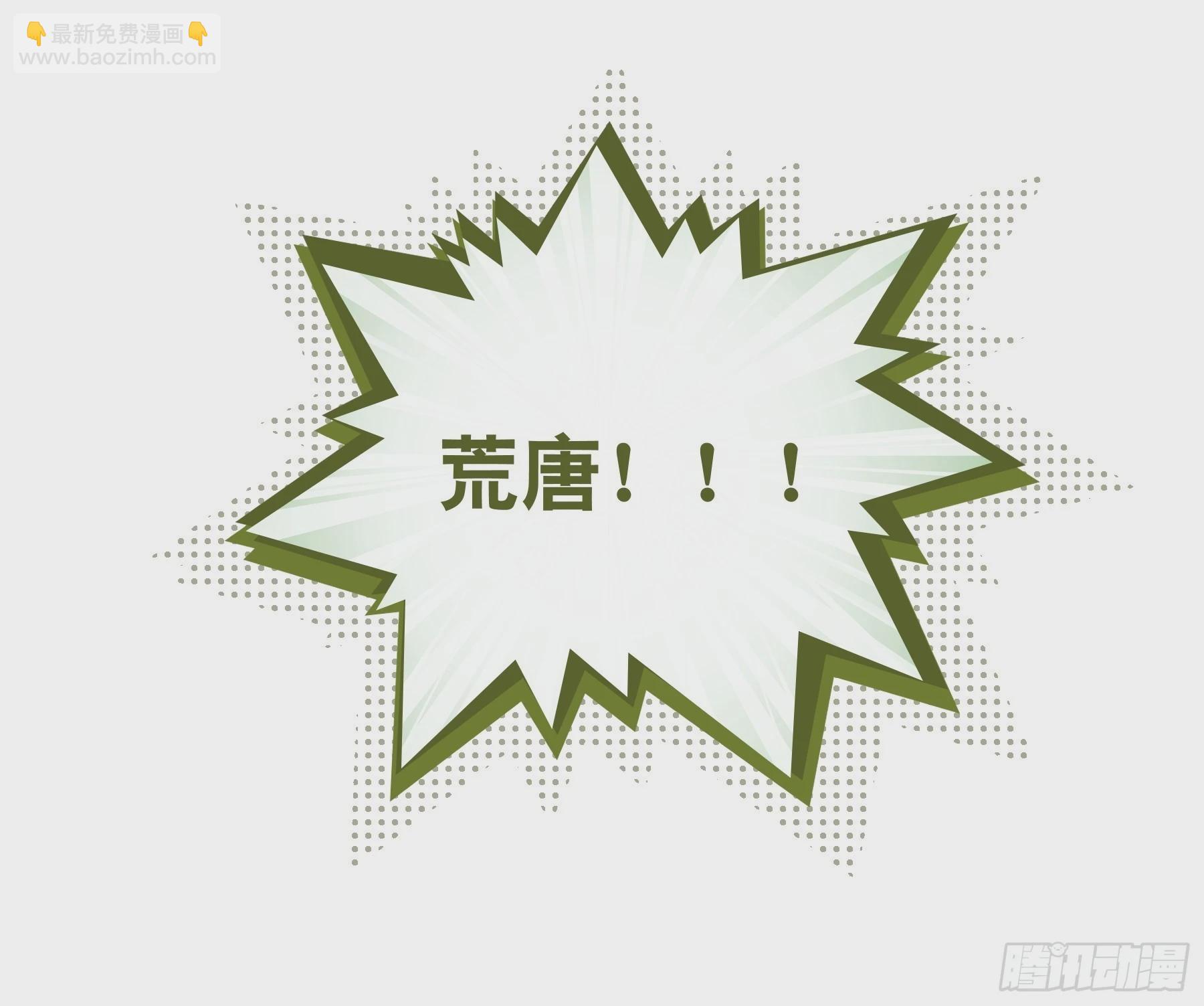 🍘我怀疑系统喜欢我 10-姐夫家的死士 第18页