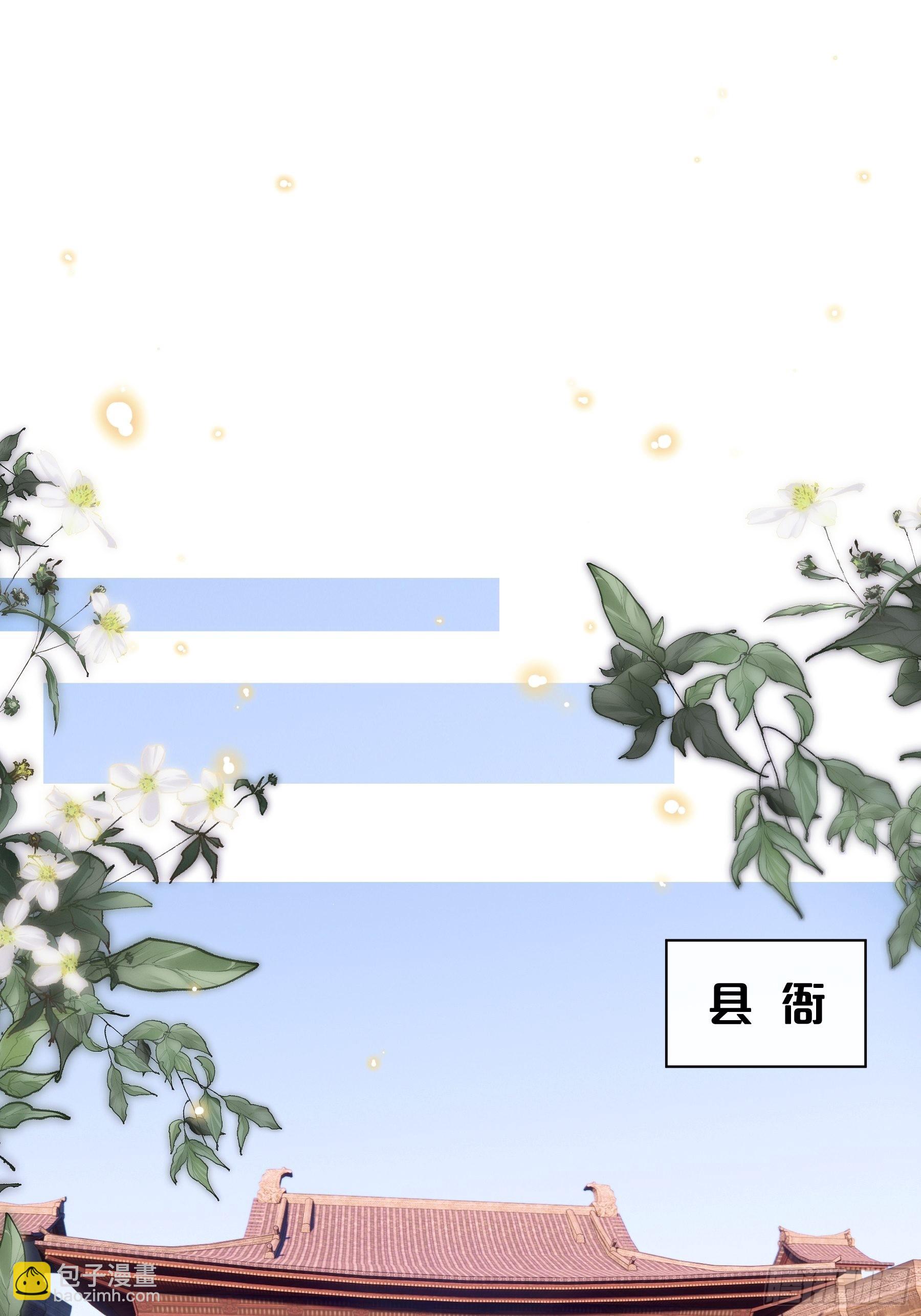 🍘我怀疑系统喜欢我 10-姐夫家的死士 第20页