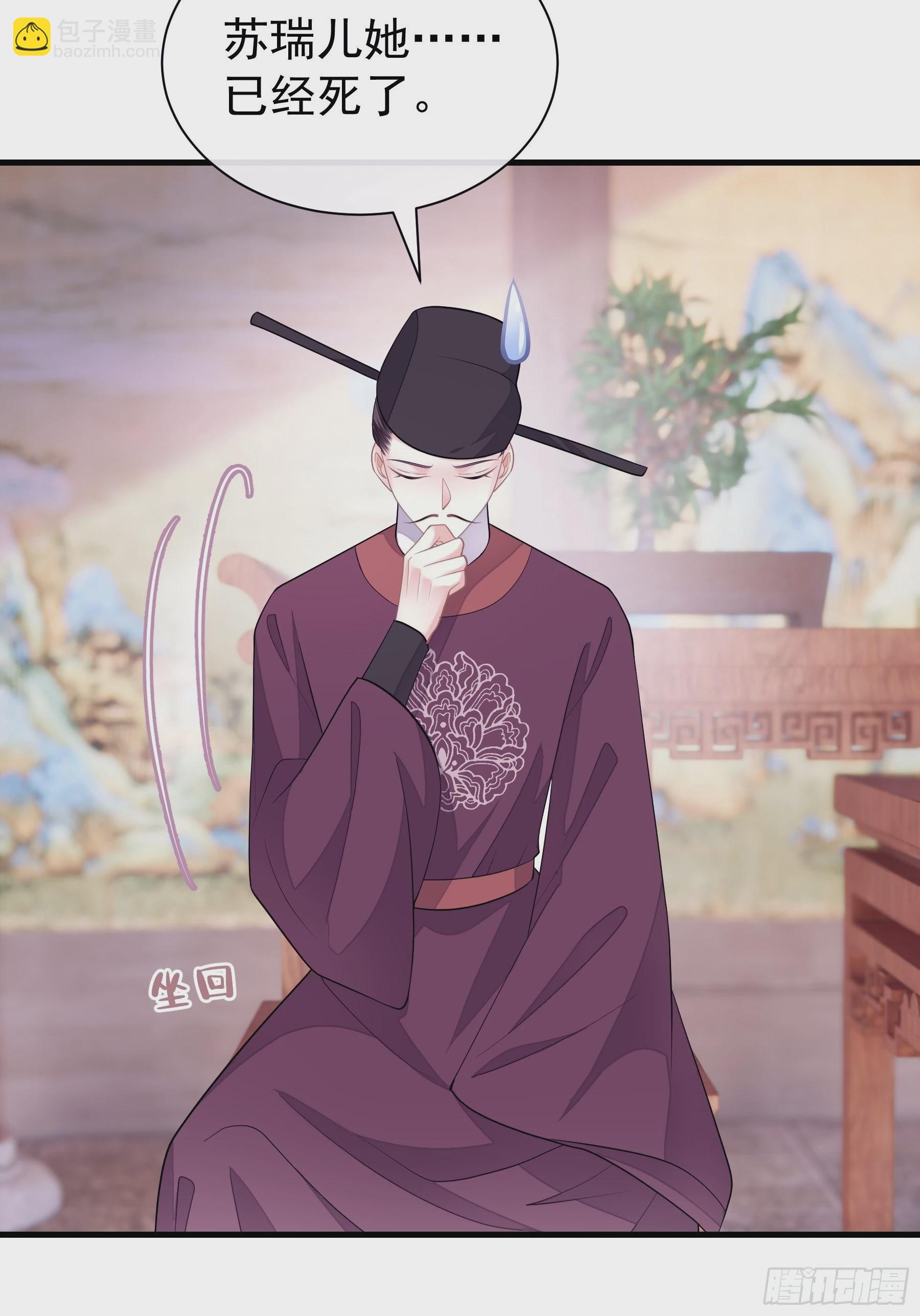 🍘我怀疑系统喜欢我 10-姐夫家的死士 第27页