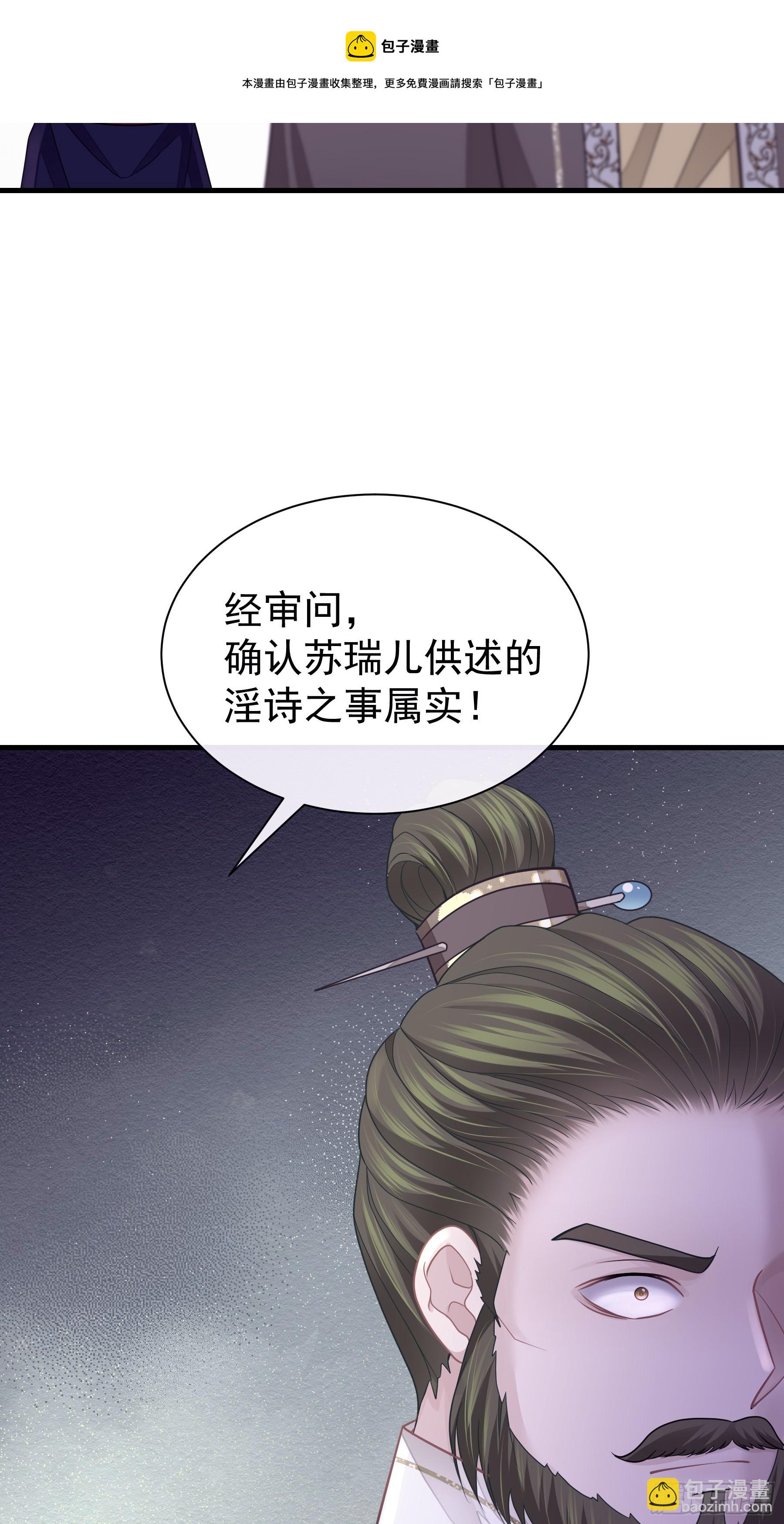 🍘我怀疑系统喜欢我 10-姐夫家的死士 第29页