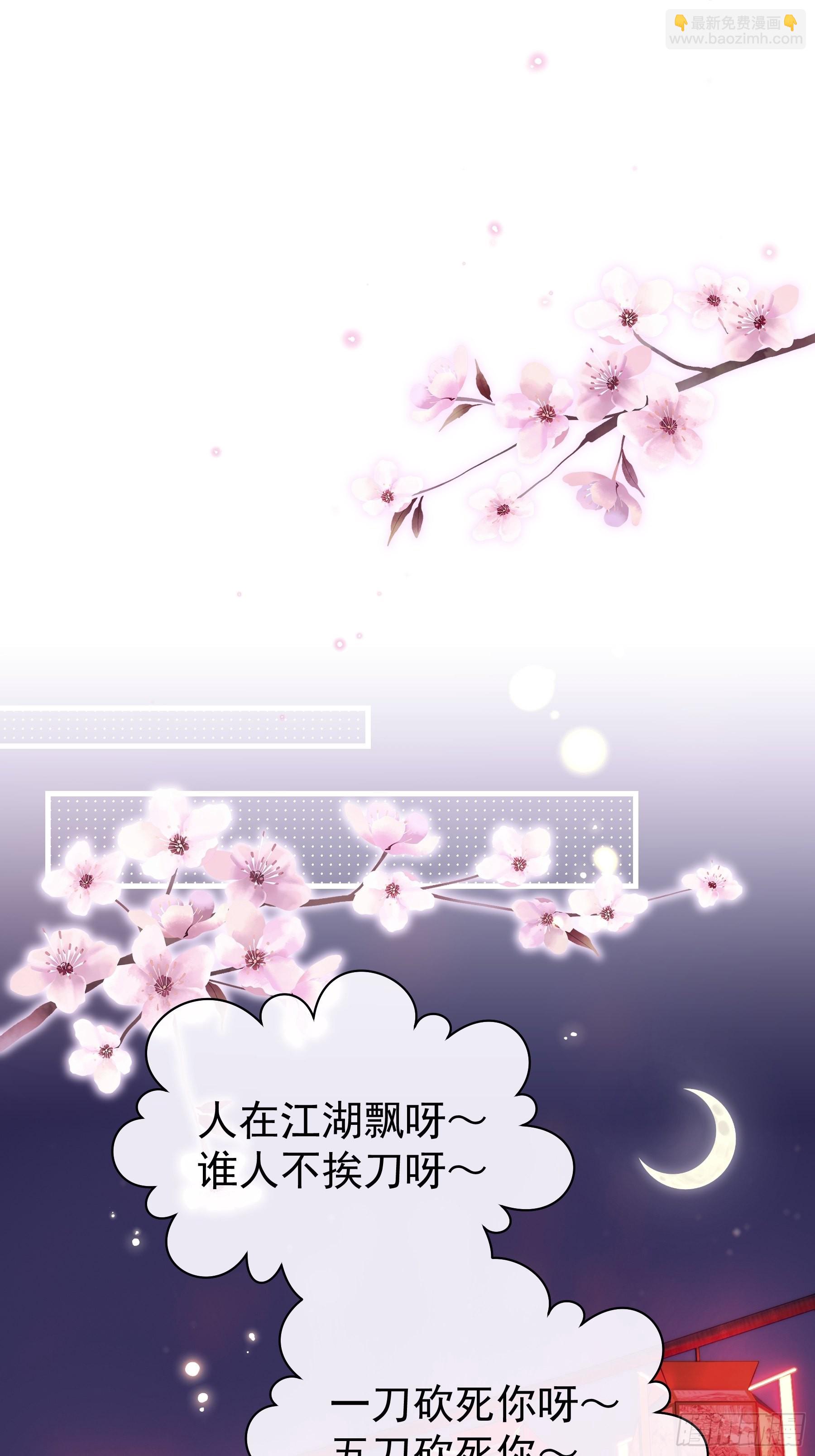 🍘我怀疑系统喜欢我 10-姐夫家的死士 第31页