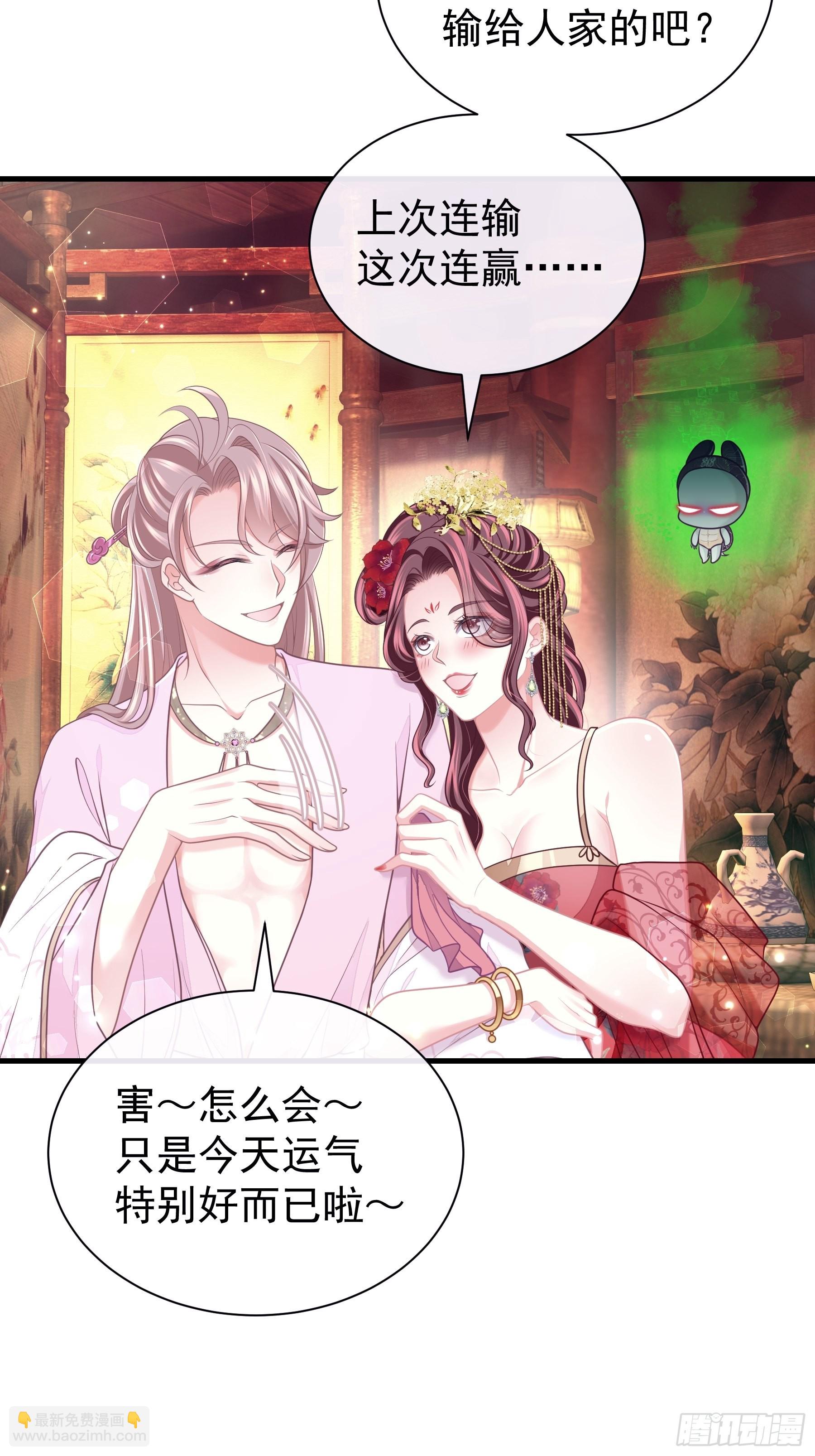 🍘我怀疑系统喜欢我 10-姐夫家的死士 第34页