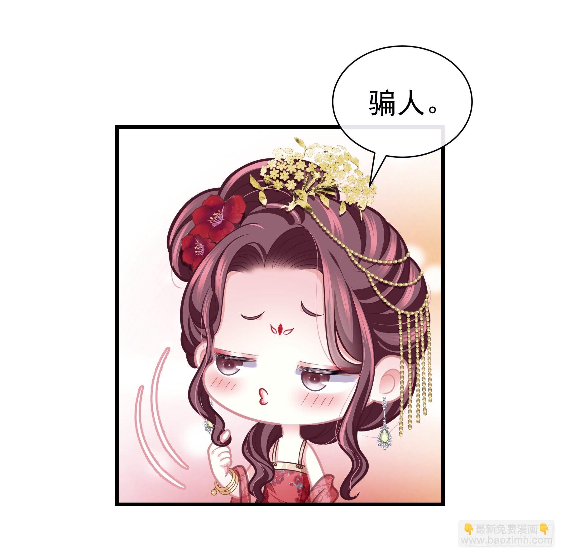 🍘我怀疑系统喜欢我 10-姐夫家的死士 第35页