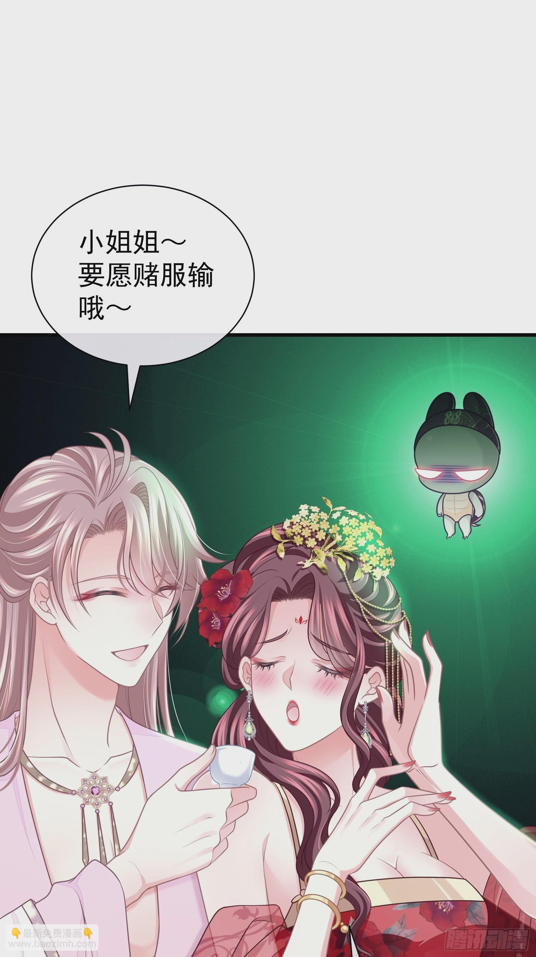 🍘我怀疑系统喜欢我 10-姐夫家的死士 第36页