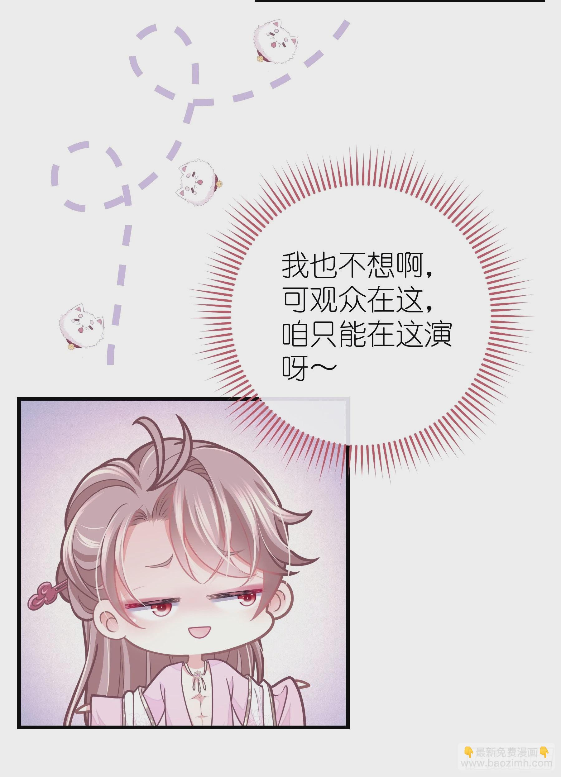 🍘我怀疑系统喜欢我 10-姐夫家的死士 第38页