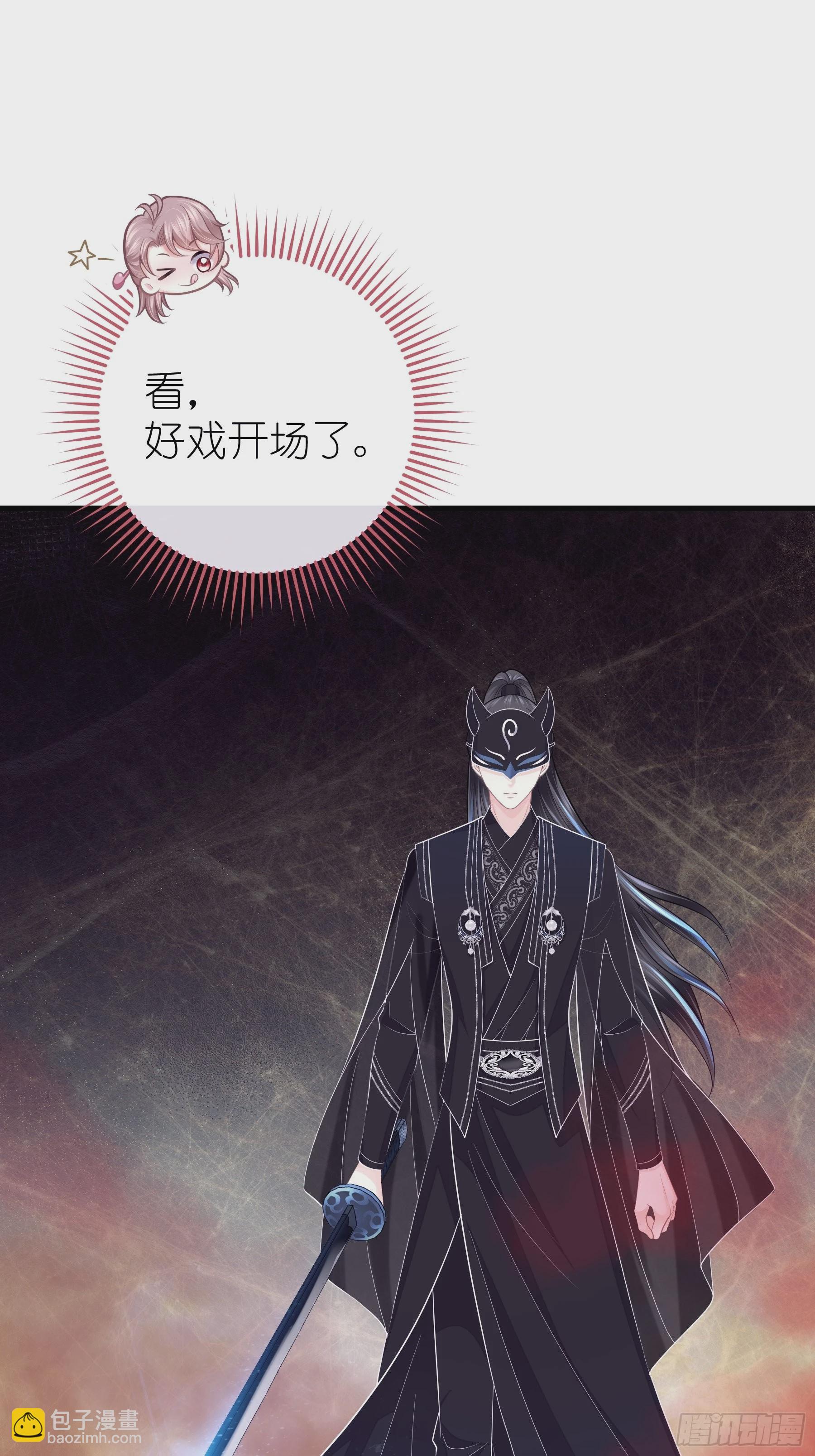 🍘我怀疑系统喜欢我 10-姐夫家的死士 第42页