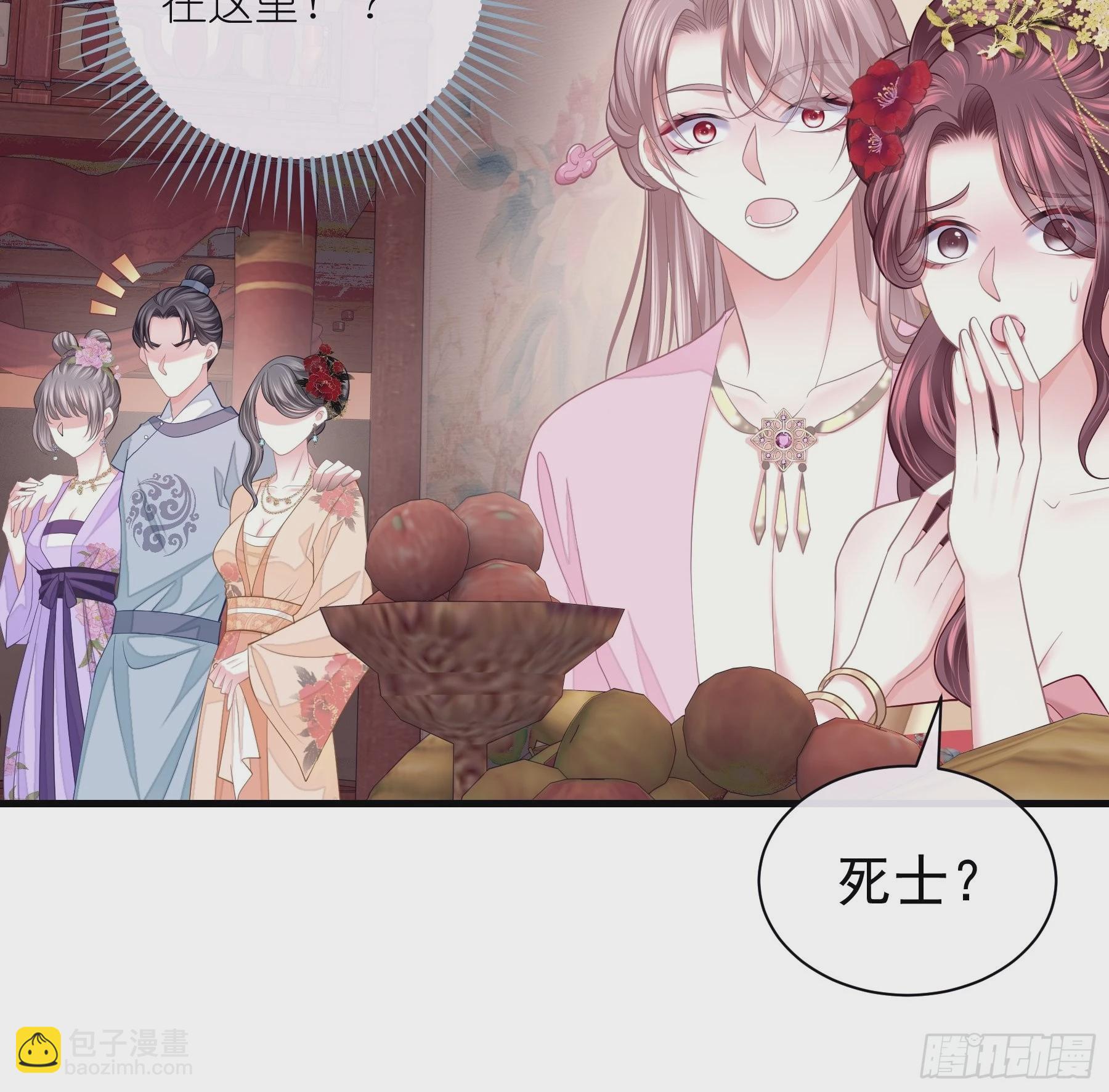 🍘我怀疑系统喜欢我 10-姐夫家的死士 第46页