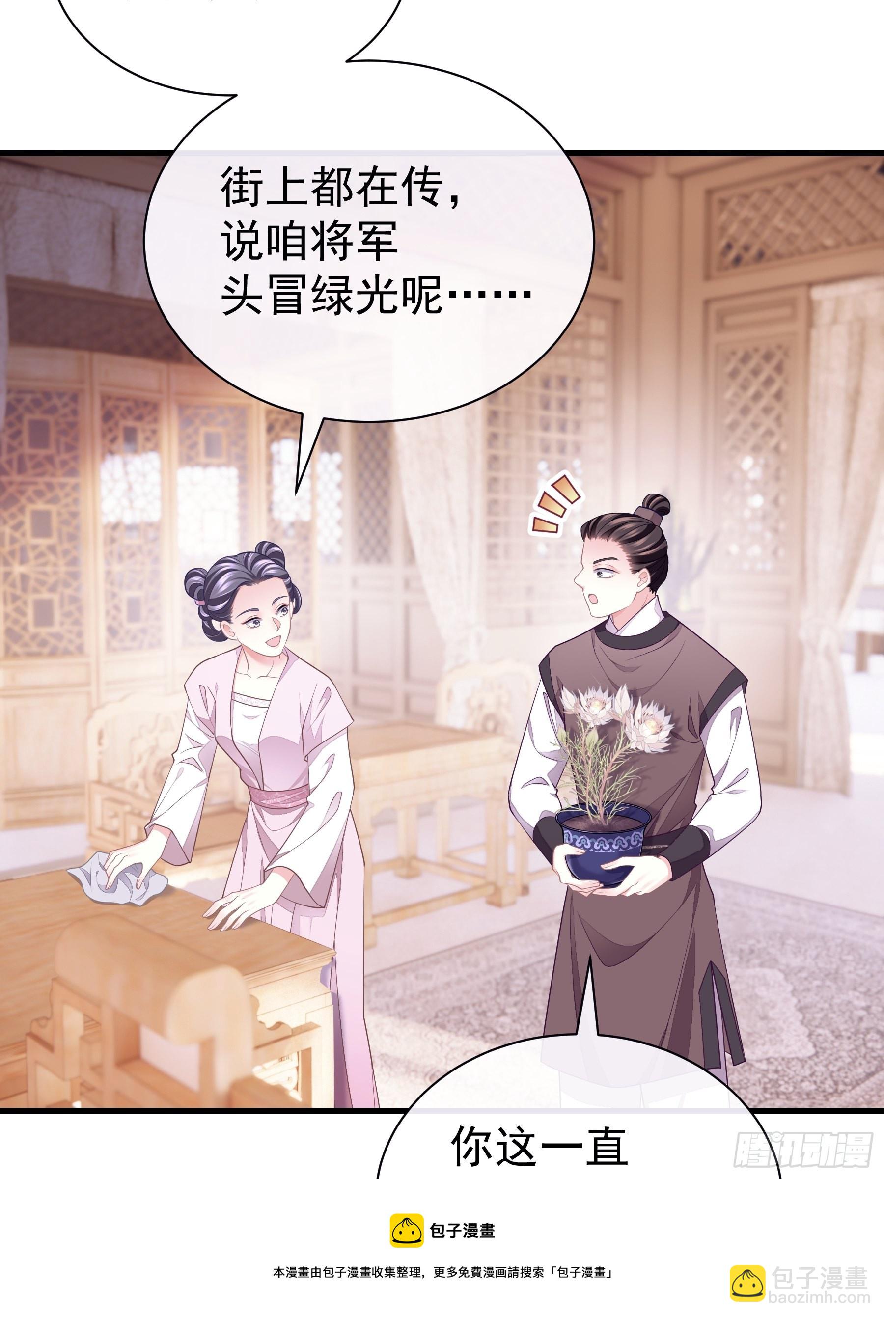 🍘我怀疑系统喜欢我 10-姐夫家的死士 第5页