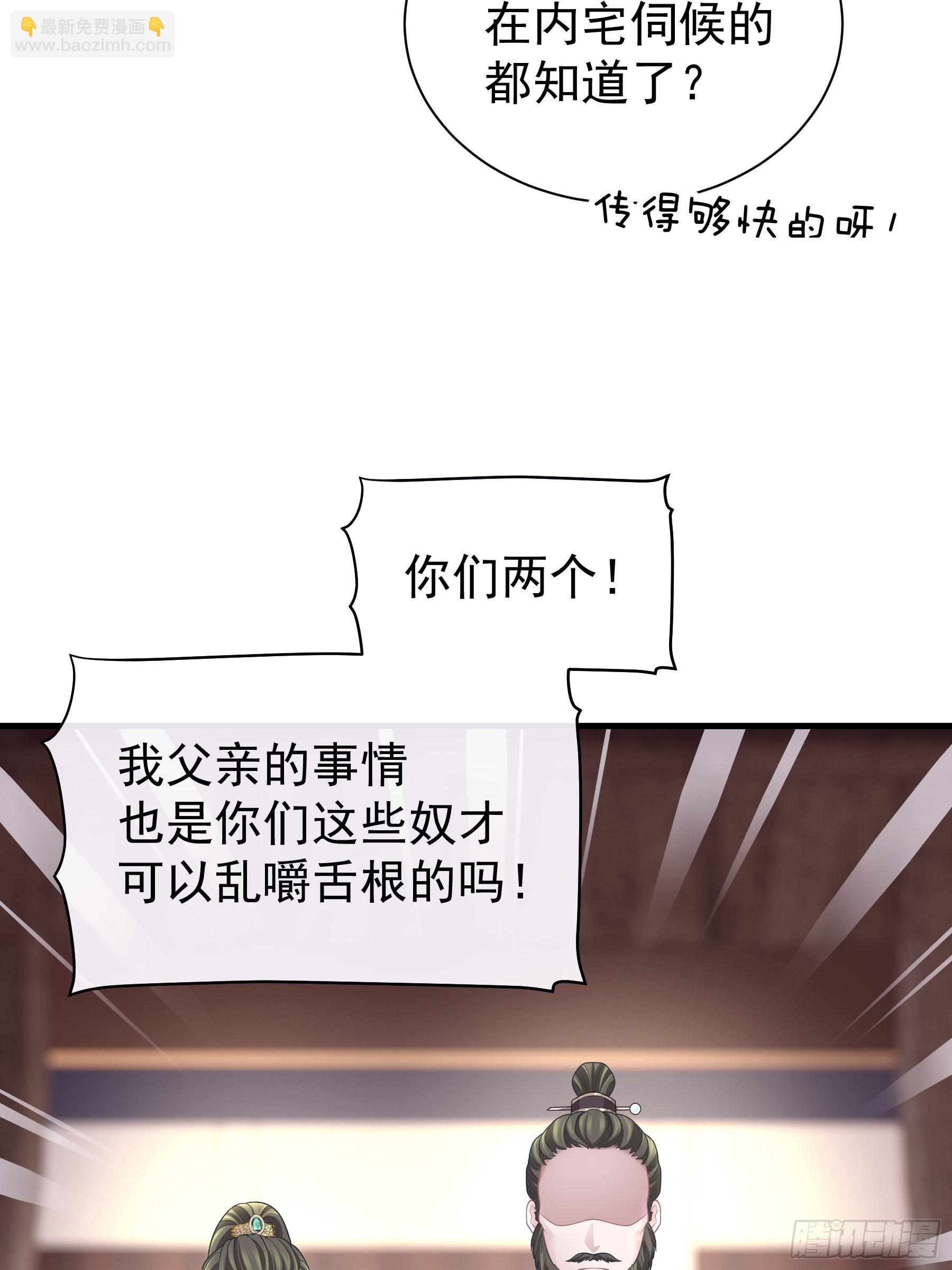🍘我怀疑系统喜欢我 10-姐夫家的死士 第6页