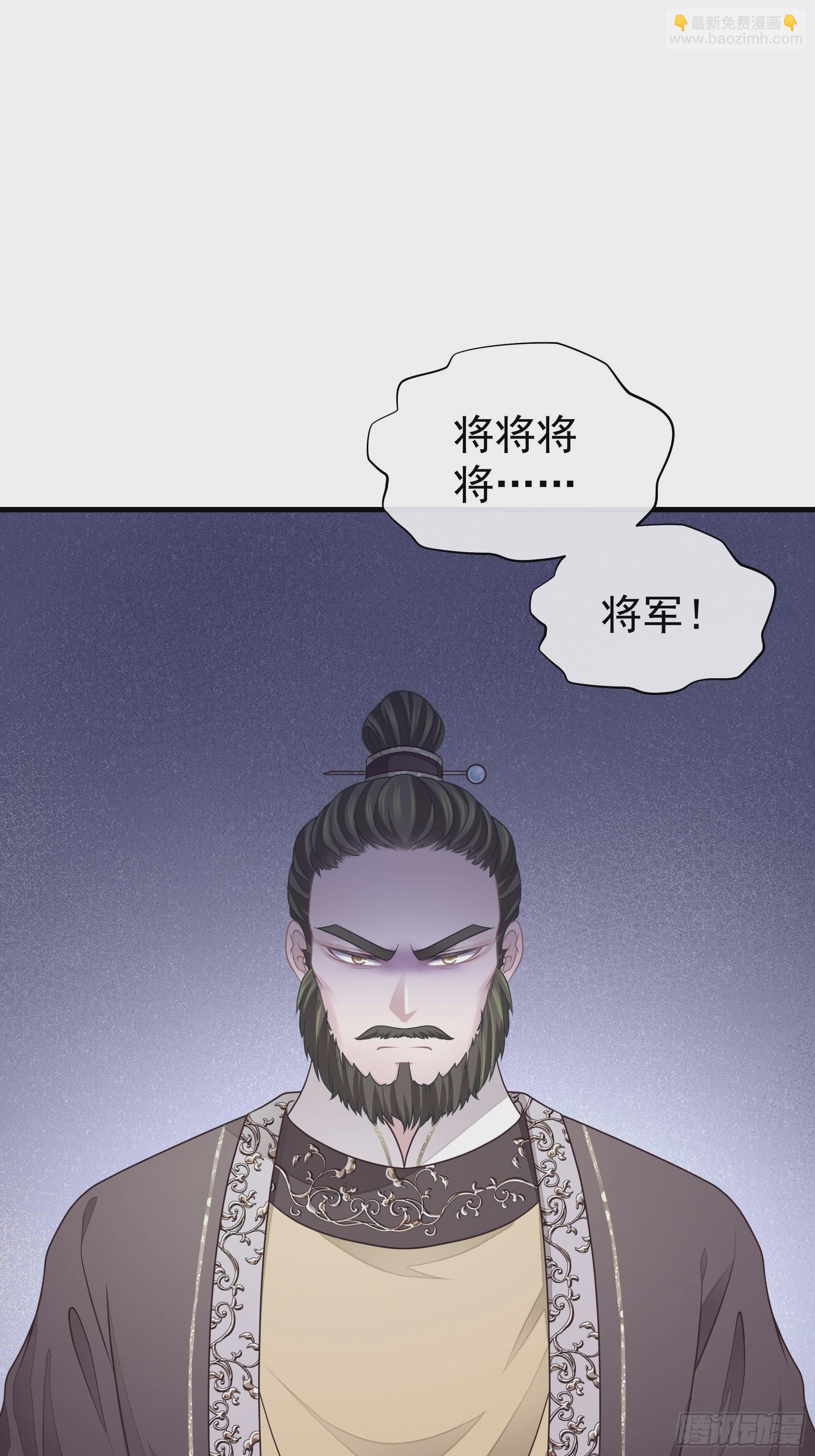 🍘我怀疑系统喜欢我 10-姐夫家的死士 第8页