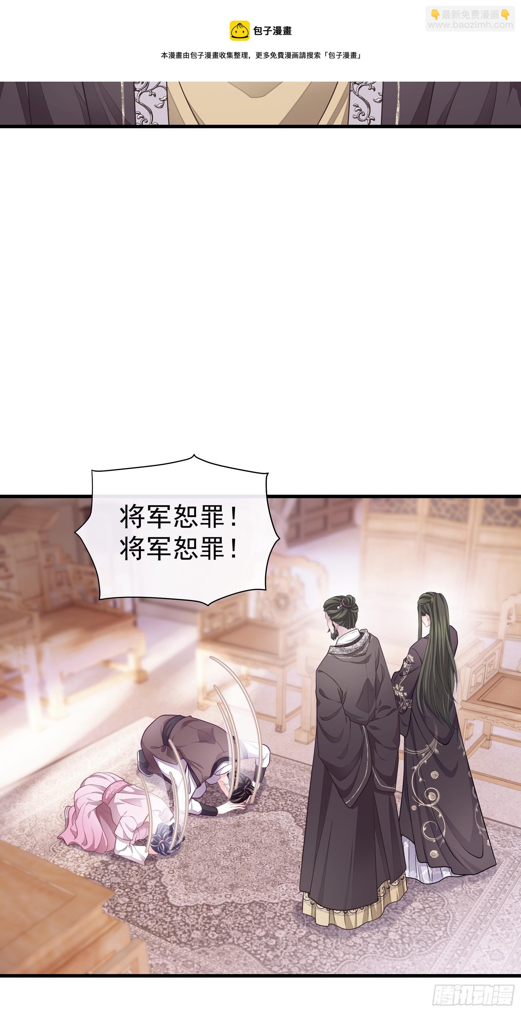 🍘我怀疑系统喜欢我 10-姐夫家的死士 第9页
