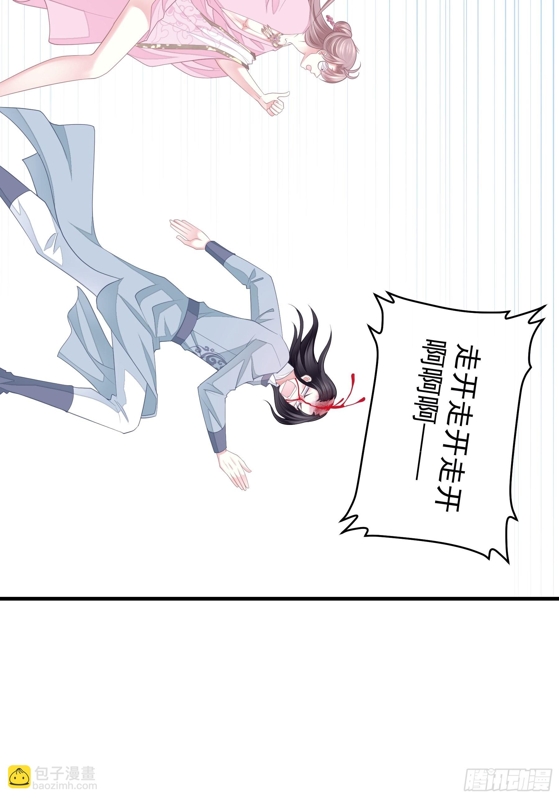 🍘我怀疑系统喜欢我 11-花街的新鲜玩意儿 第15页