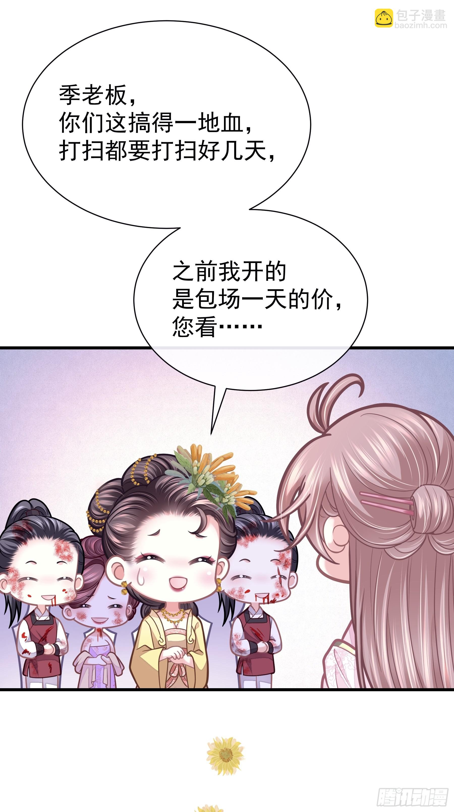 🍘我怀疑系统喜欢我 11-花街的新鲜玩意儿 第37页
