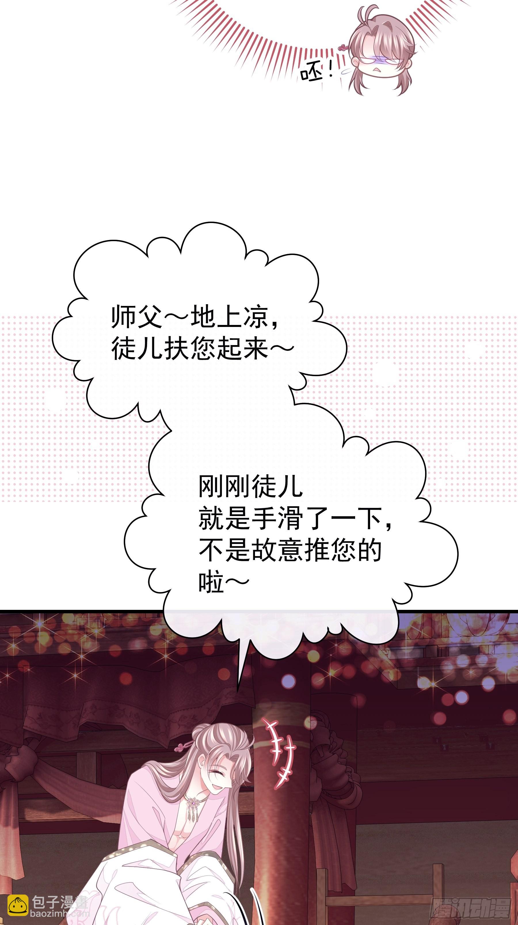 🍘我怀疑系统喜欢我 11-花街的新鲜玩意儿 第46页
