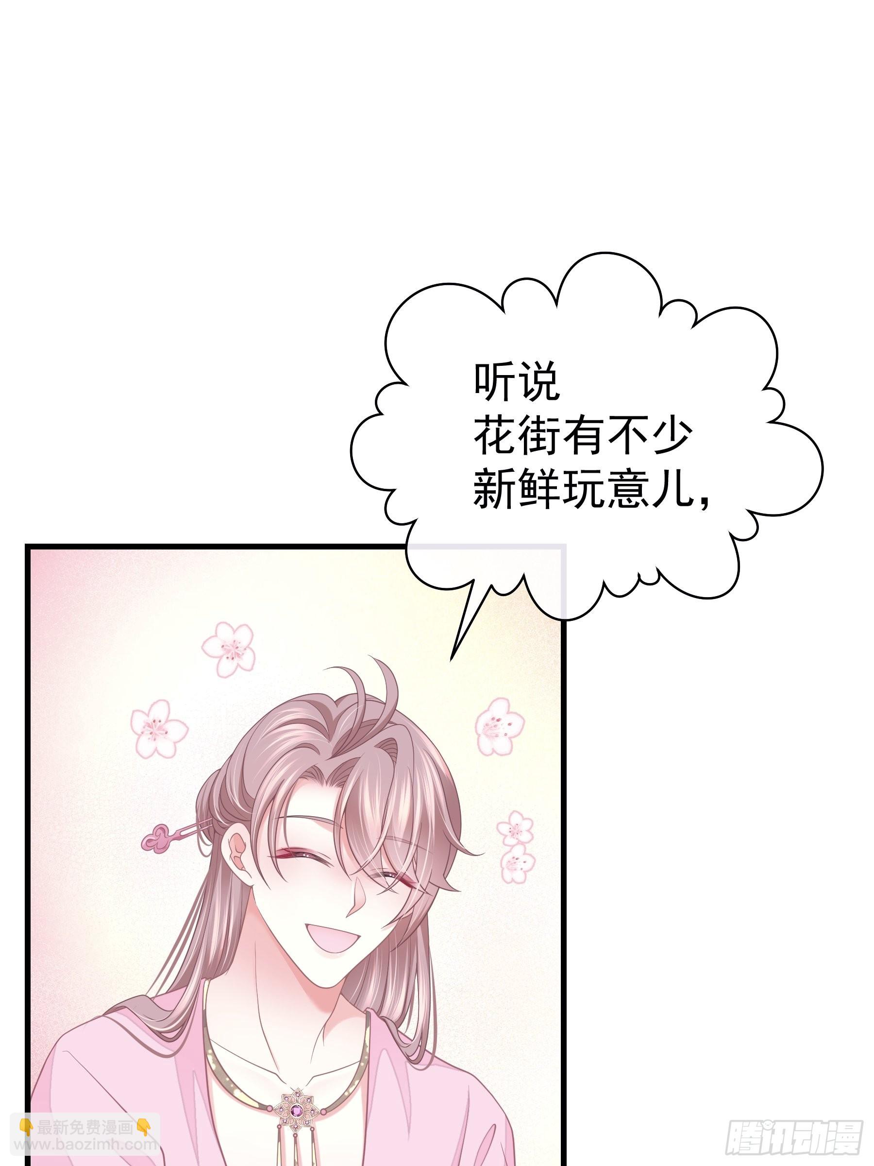 🍘我怀疑系统喜欢我 11-花街的新鲜玩意儿 第48页