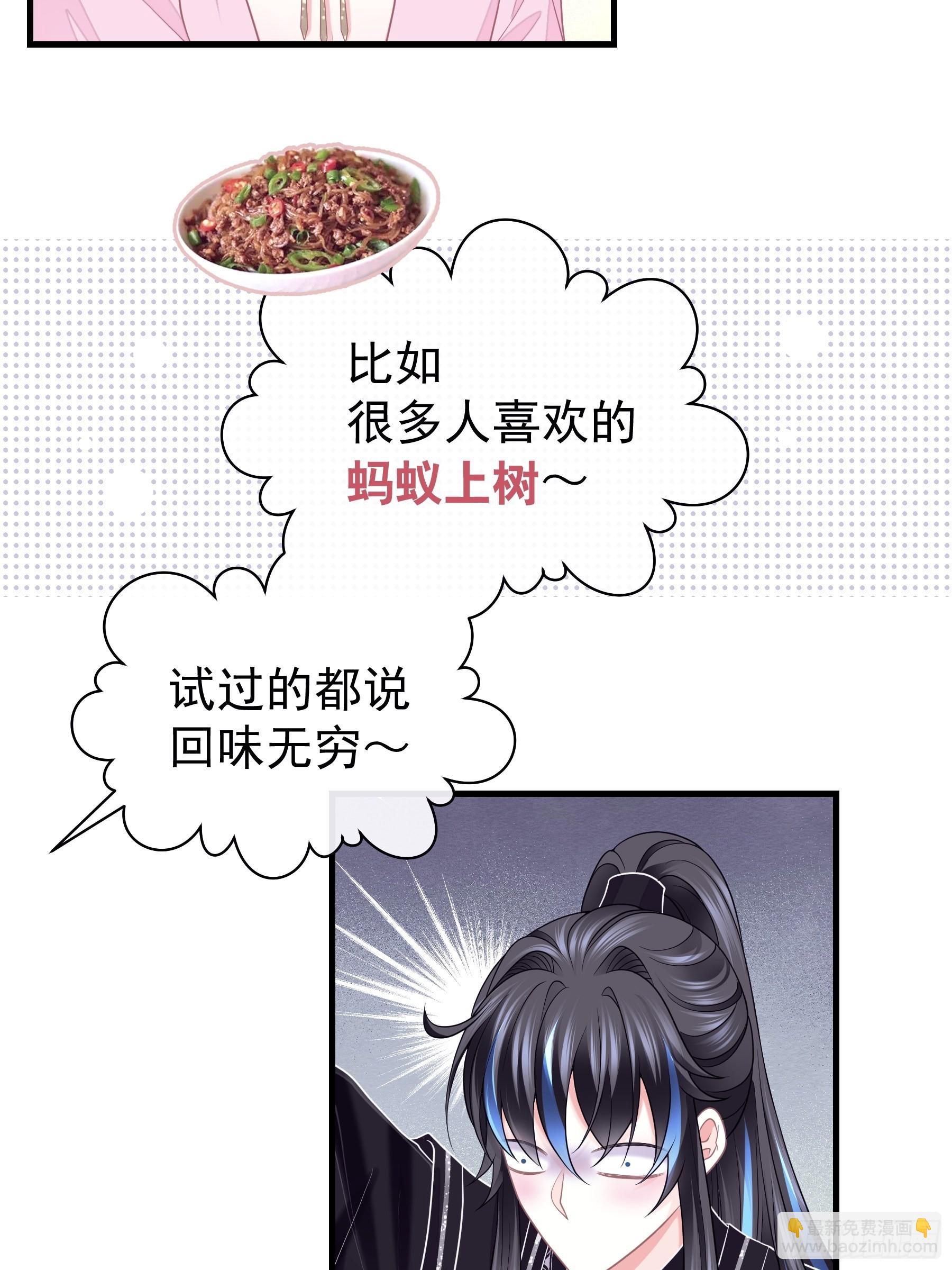 🍘我怀疑系统喜欢我 11-花街的新鲜玩意儿 第49页