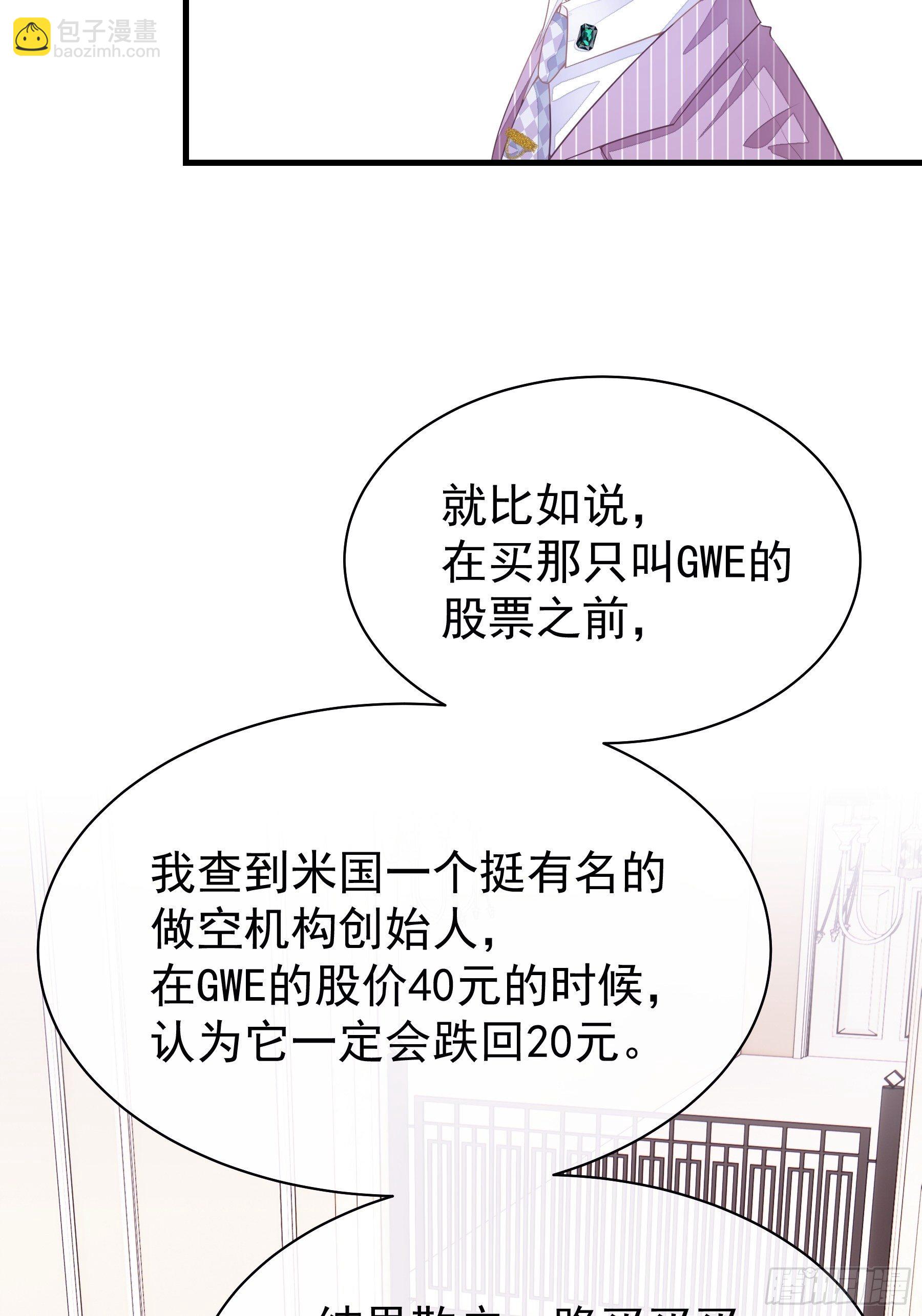 🍘我怀疑系统喜欢我 04-公开处刑 第11页