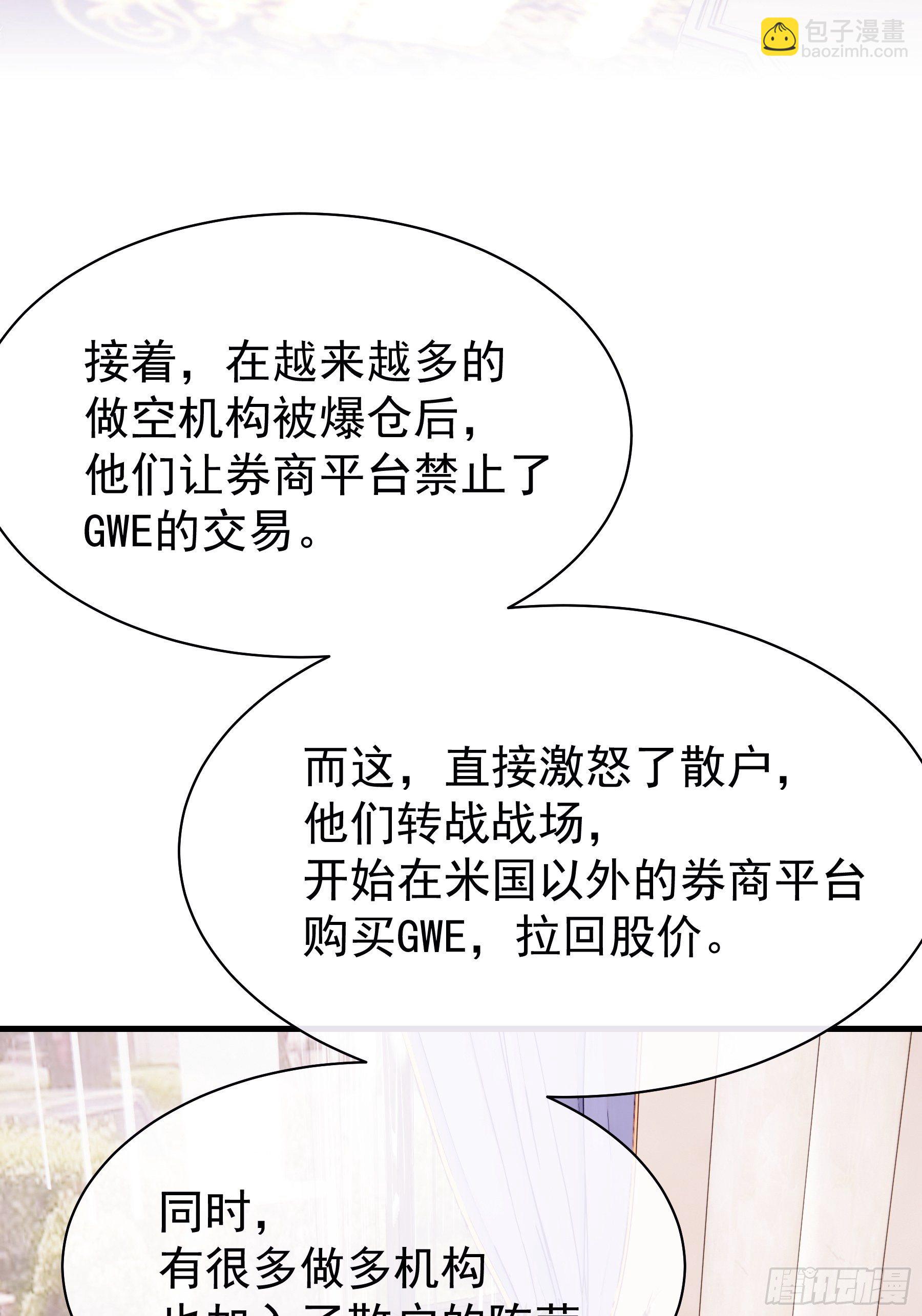 🍘我怀疑系统喜欢我 04-公开处刑 第13页