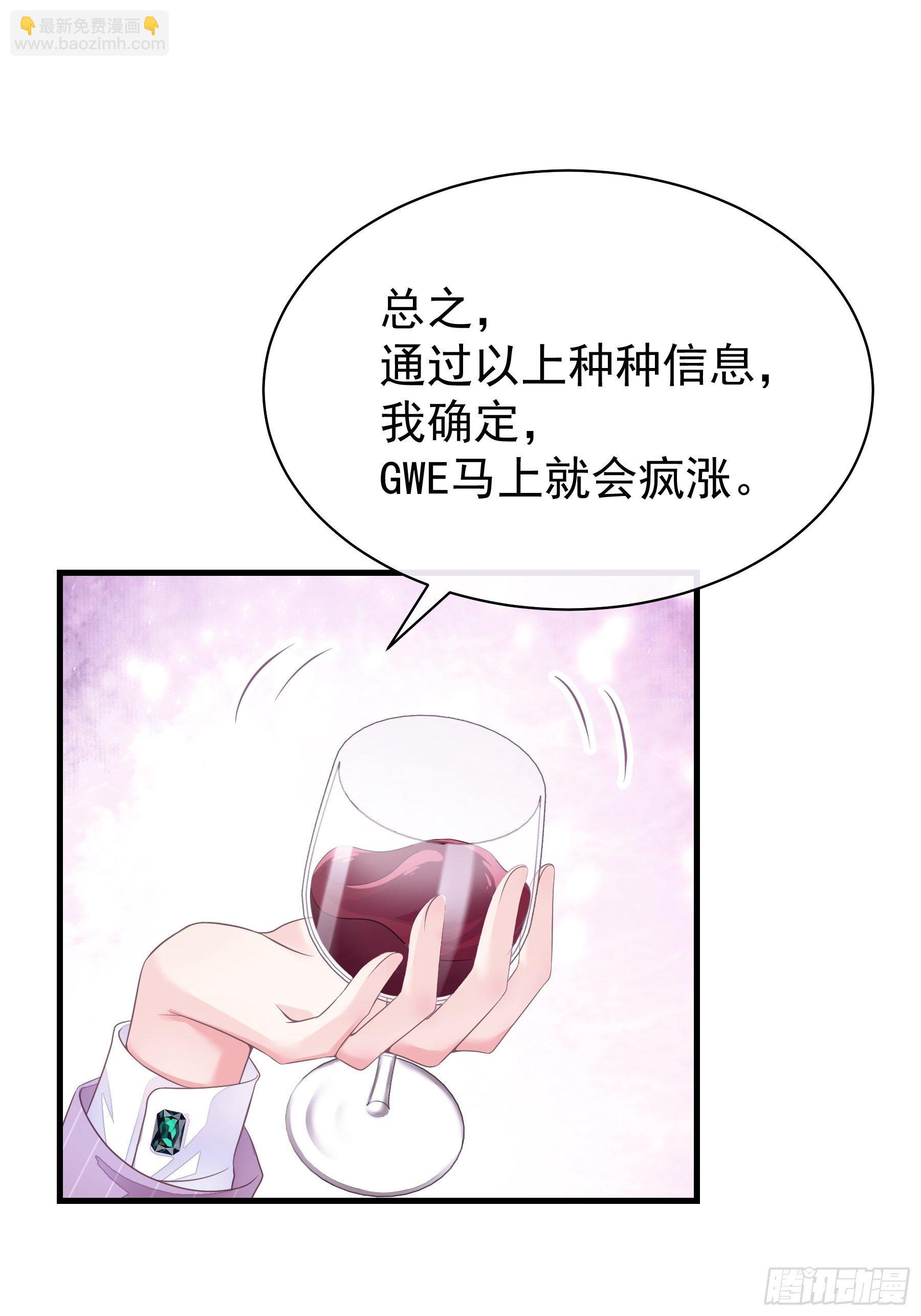🍘我怀疑系统喜欢我 04-公开处刑 第15页