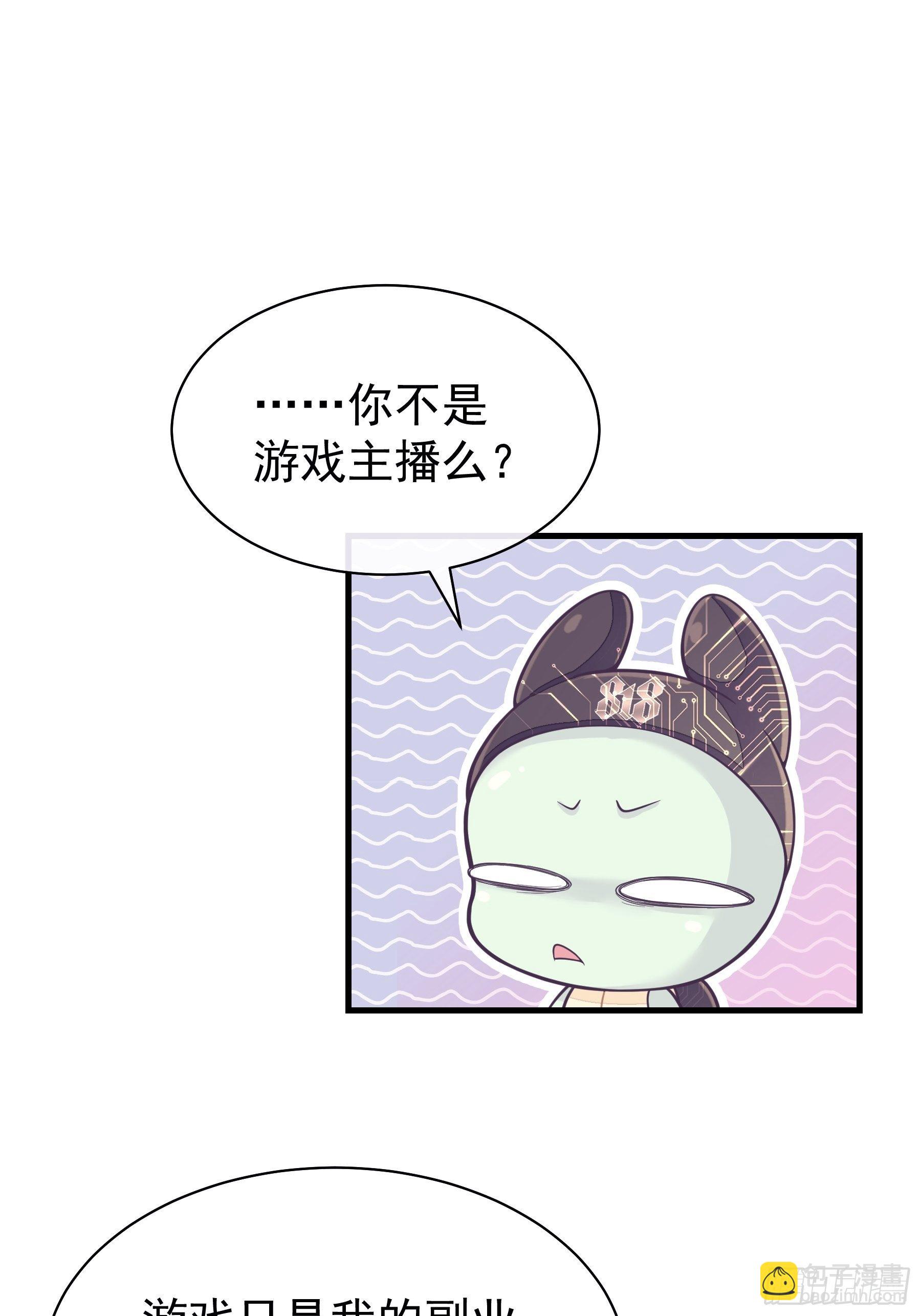 🍘我怀疑系统喜欢我 04-公开处刑 第16页
