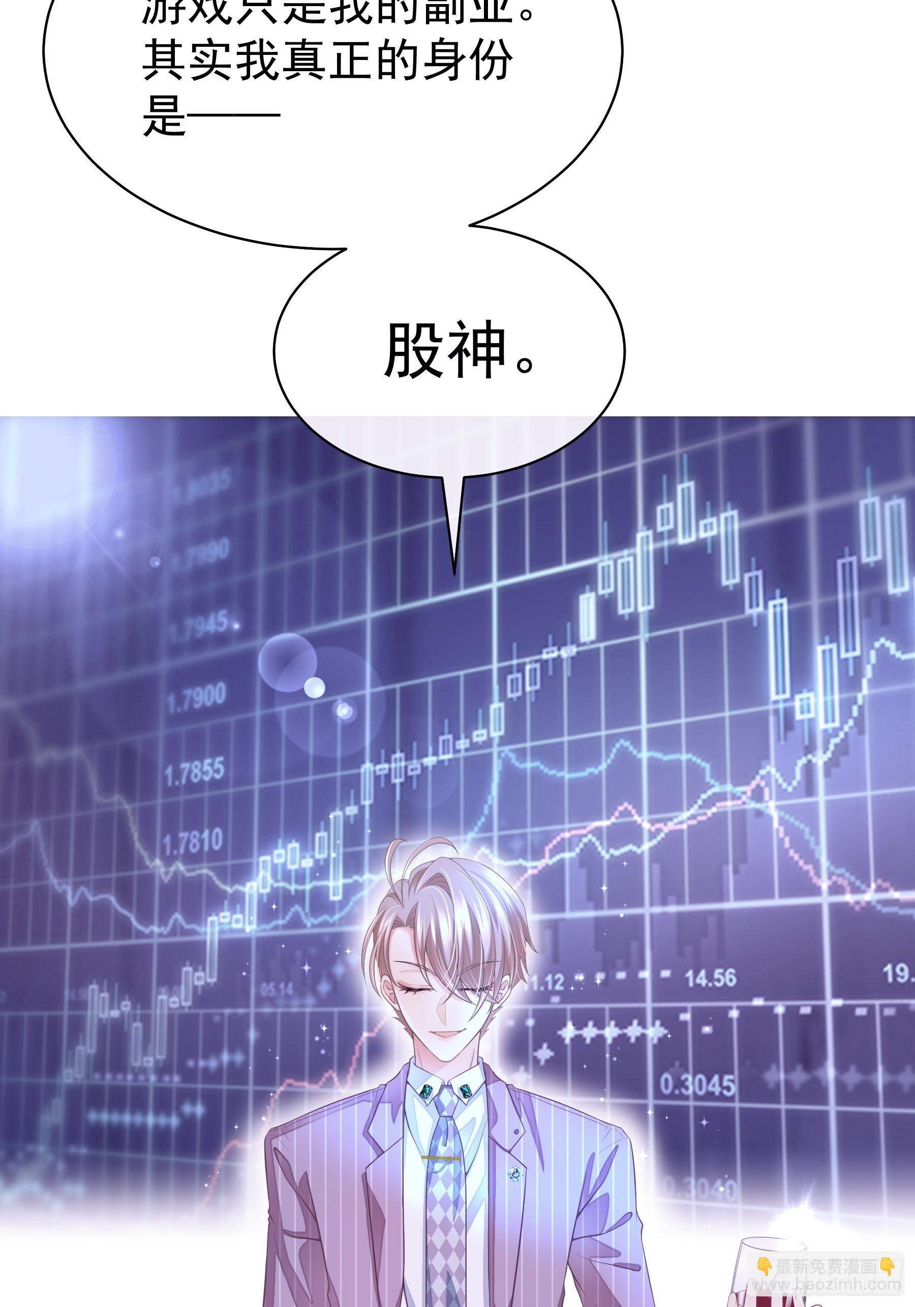 🍘我怀疑系统喜欢我 04-公开处刑 第17页