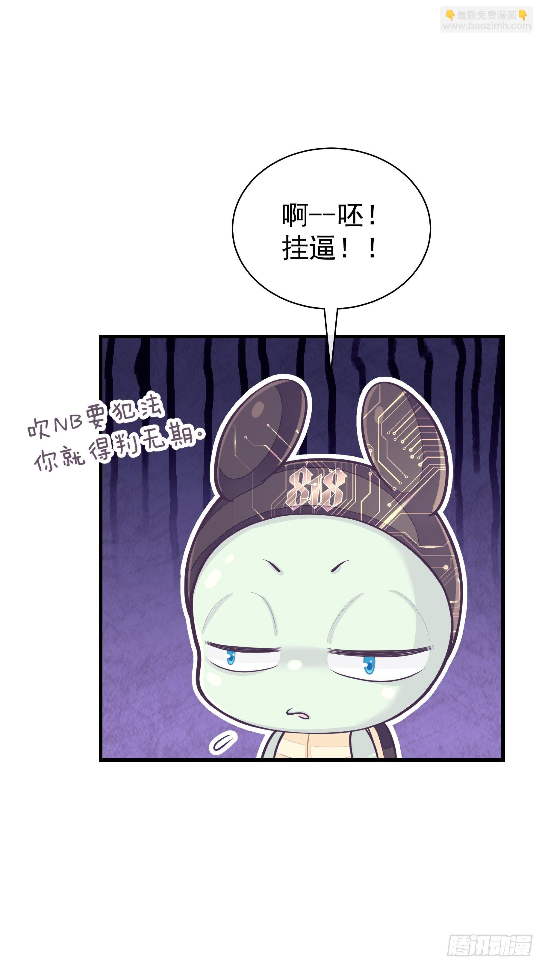🍘我怀疑系统喜欢我 04-公开处刑 第19页