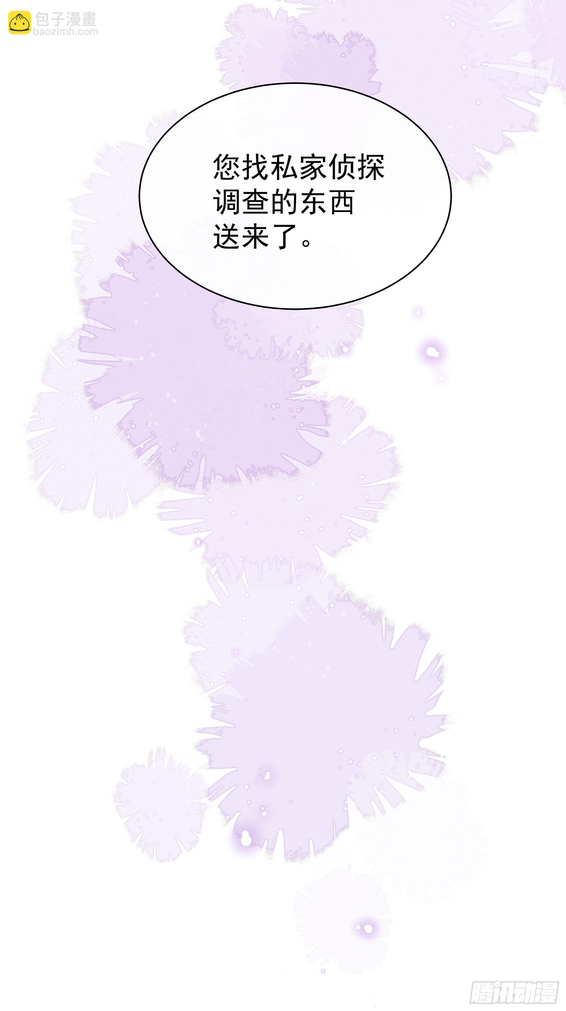 🍘我怀疑系统喜欢我 04-公开处刑 第21页