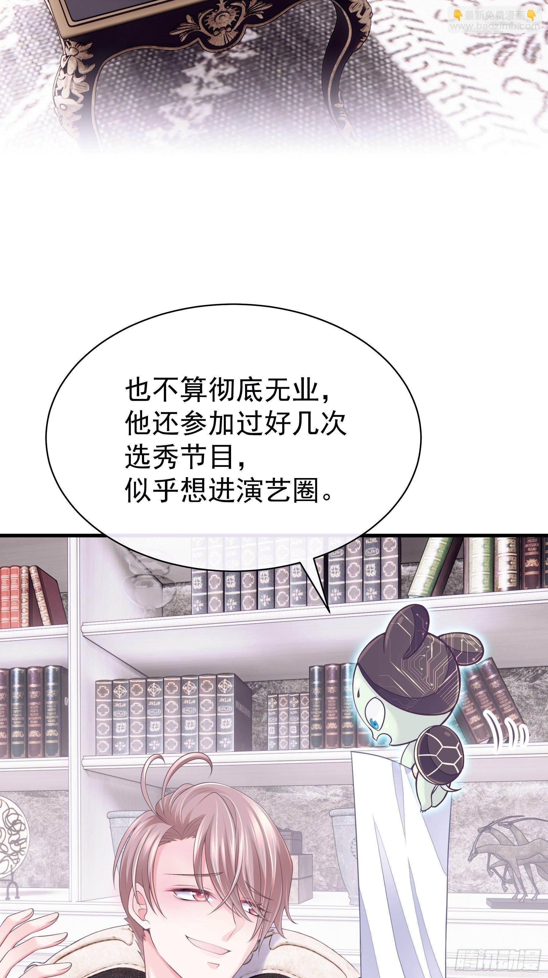 🍘我怀疑系统喜欢我 04-公开处刑 第24页