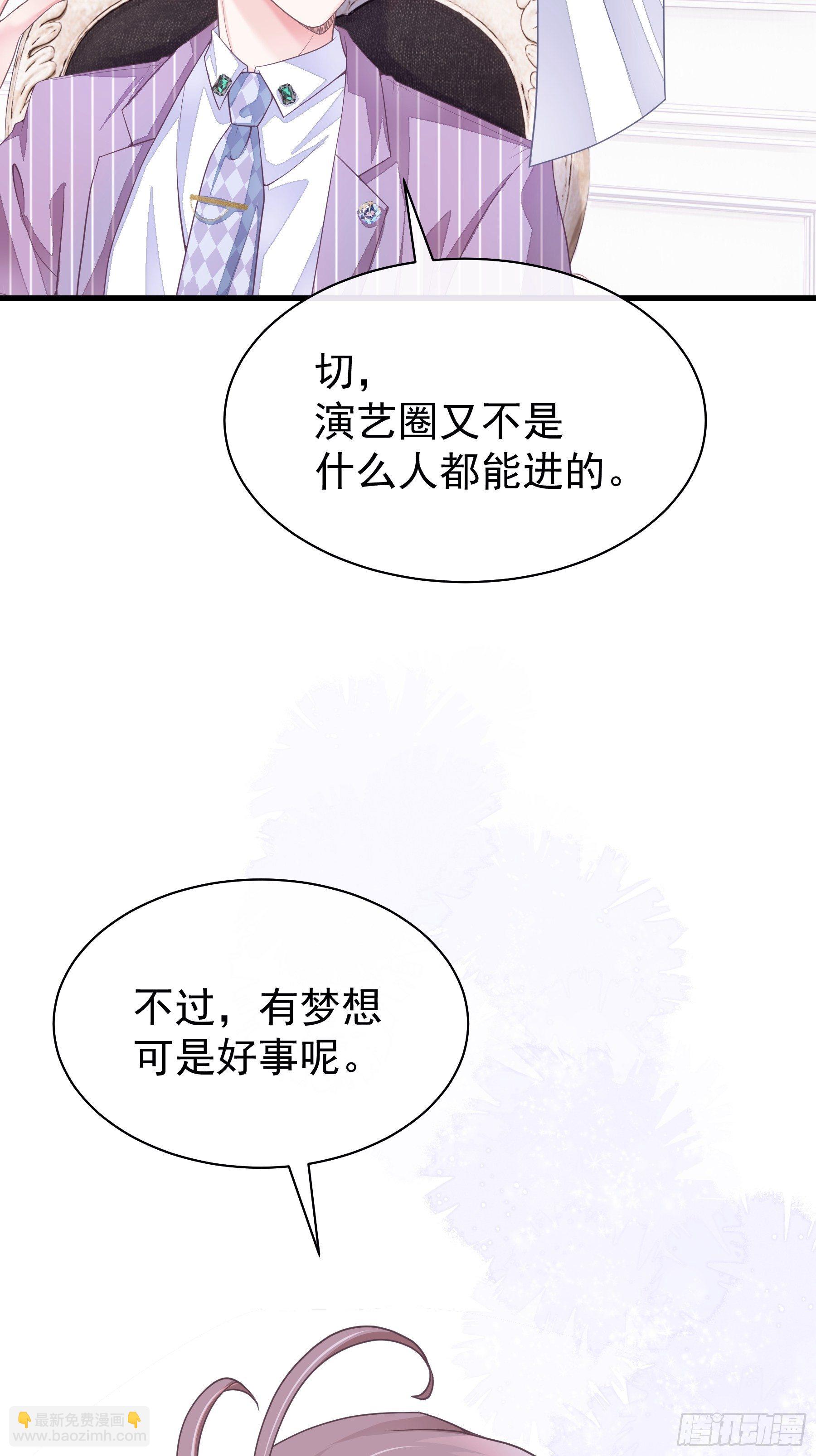 🍘我怀疑系统喜欢我 04-公开处刑 第25页