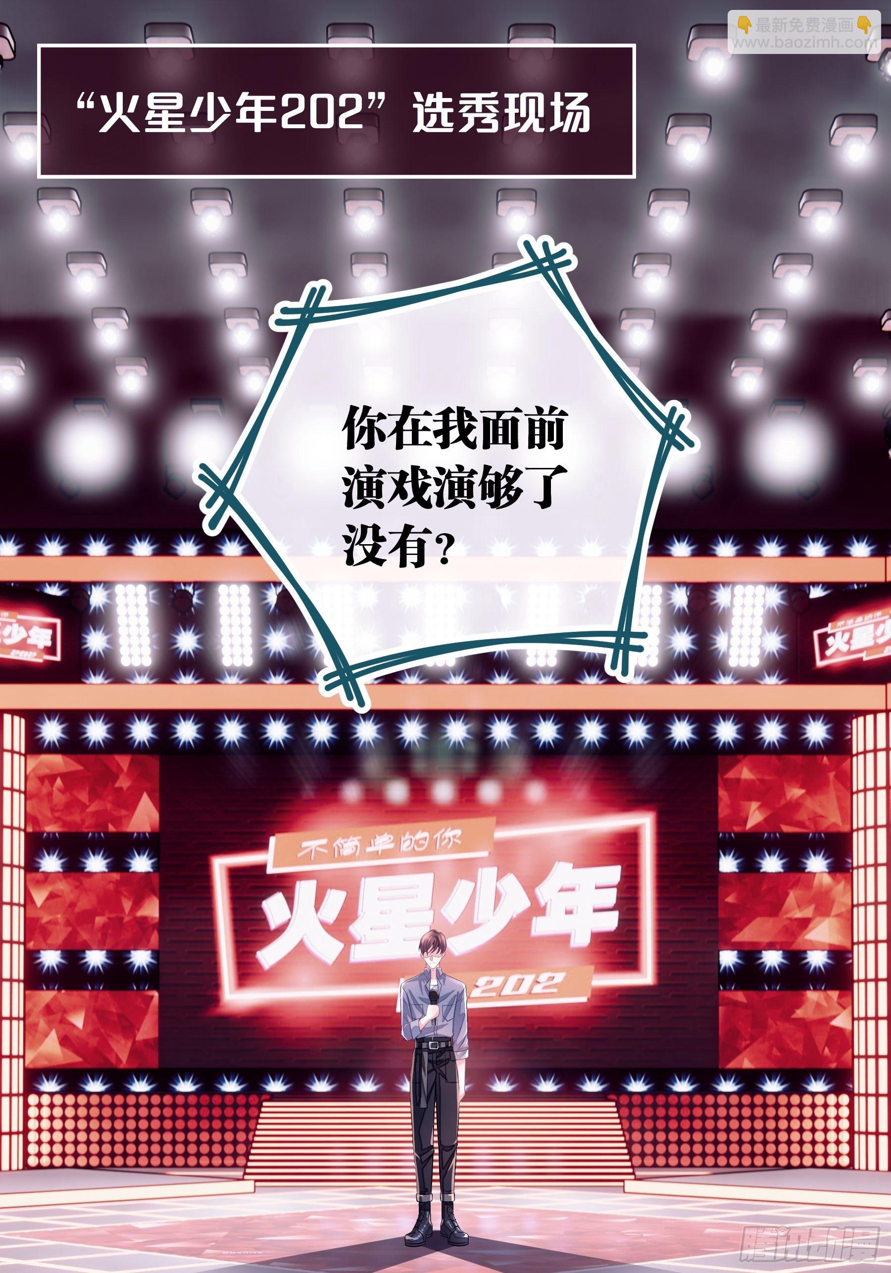 🍘我怀疑系统喜欢我 04-公开处刑 第29页